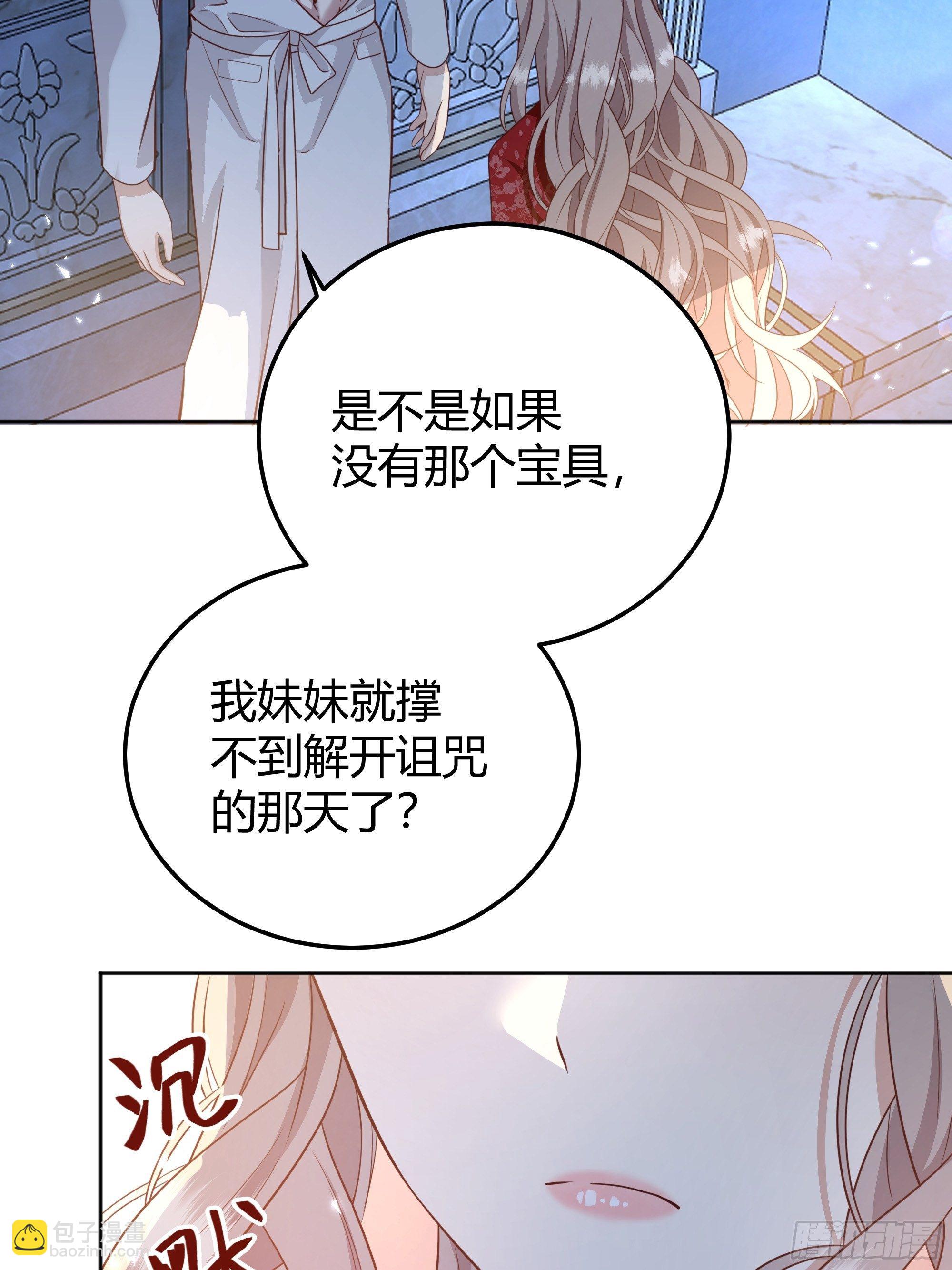 017相信我(1/2)-第19话