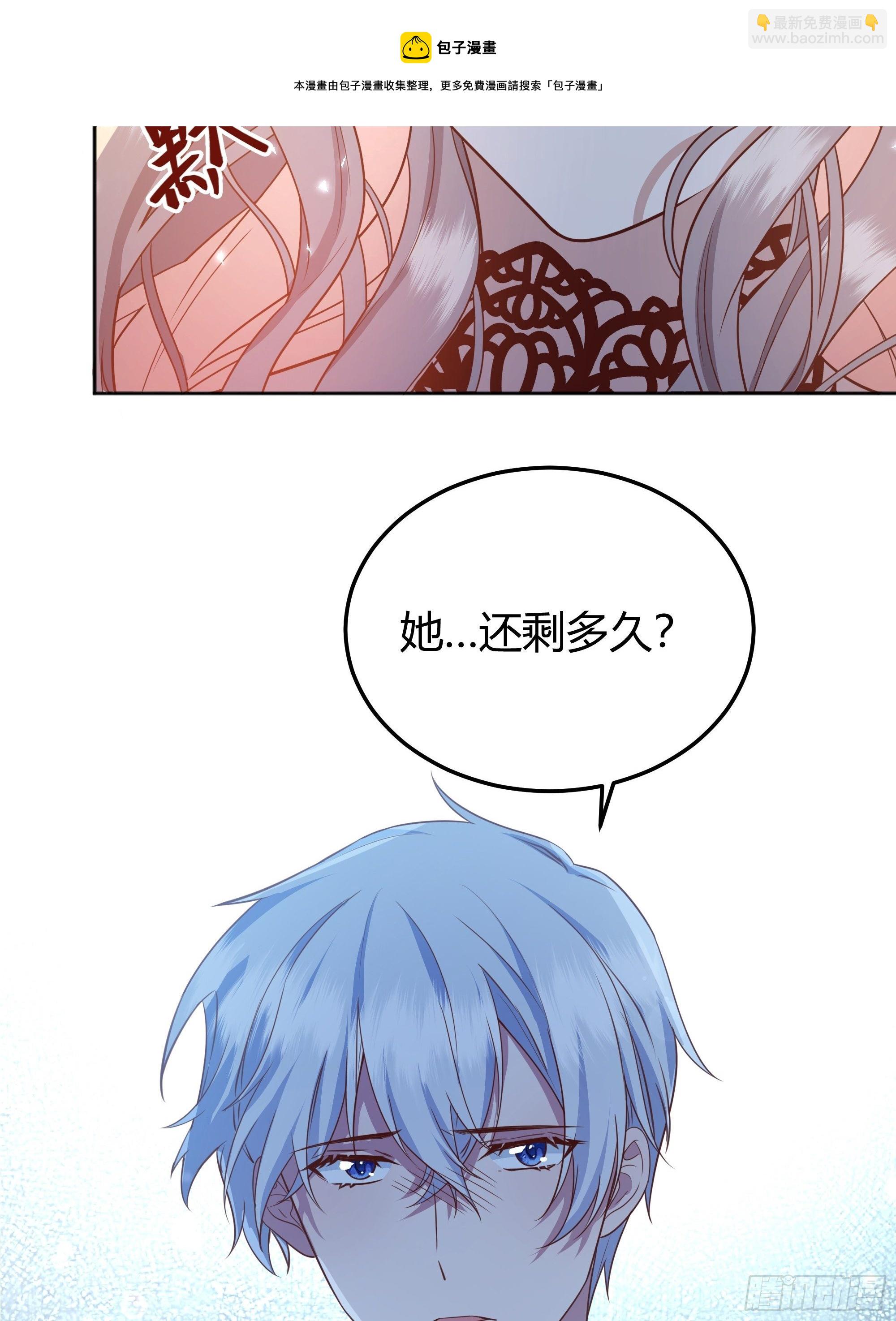 017相信我(1/2)-第19话