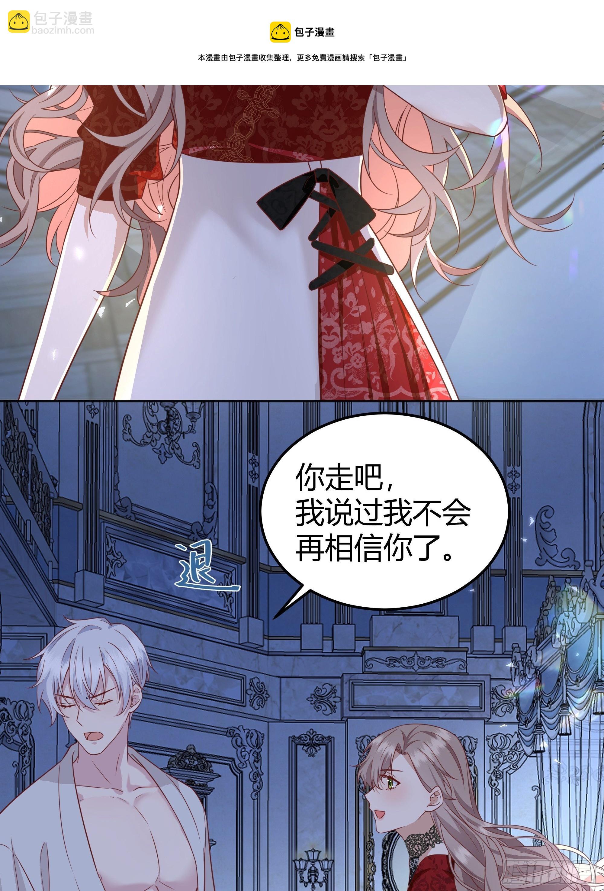 017相信我(1/2)-第19话