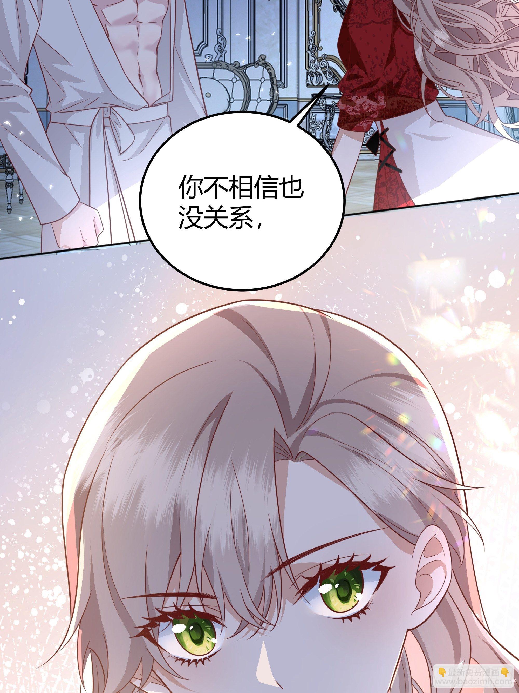 017相信我(1/2)-第19话