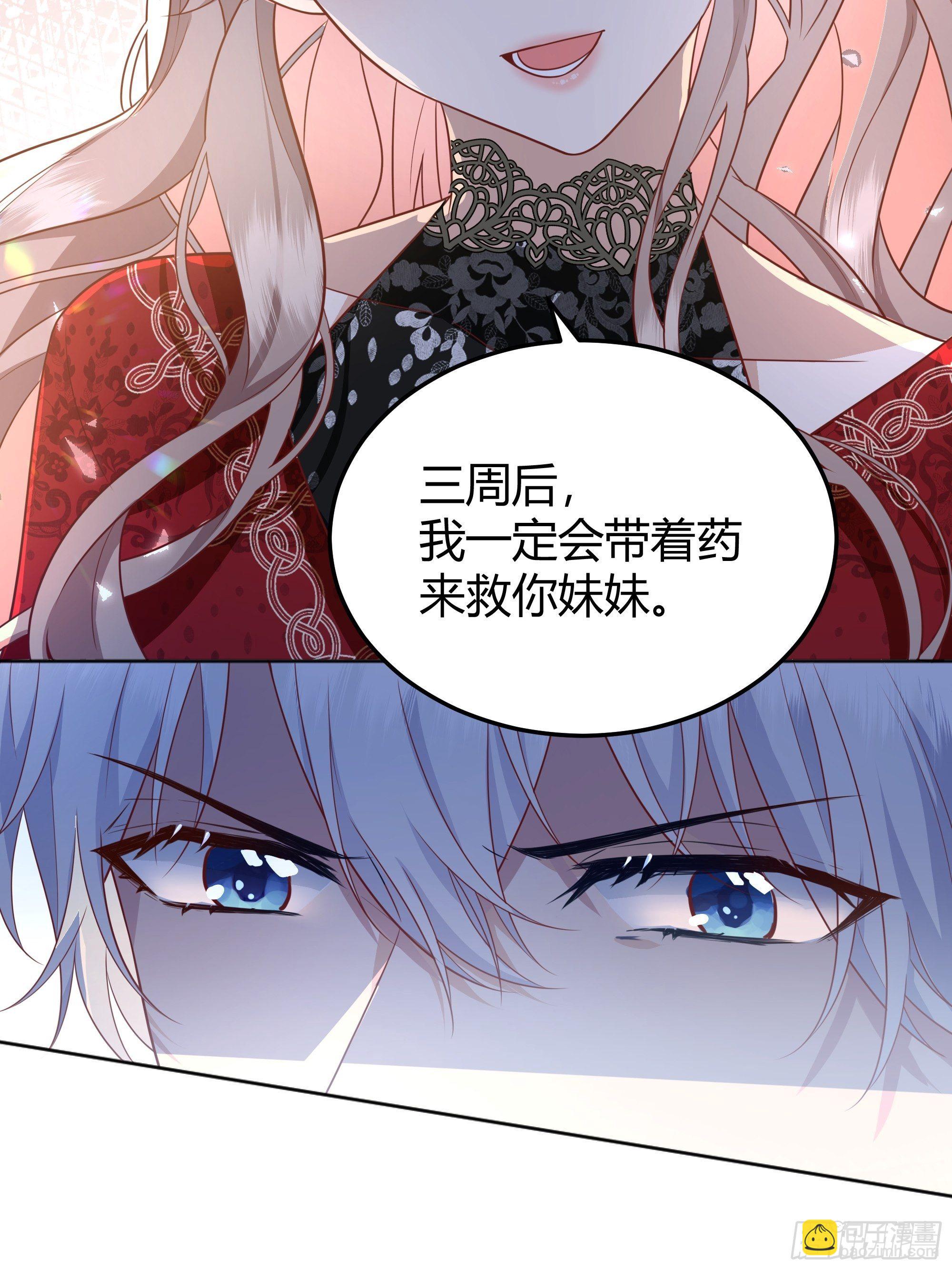 017相信我(1/2)-第19话