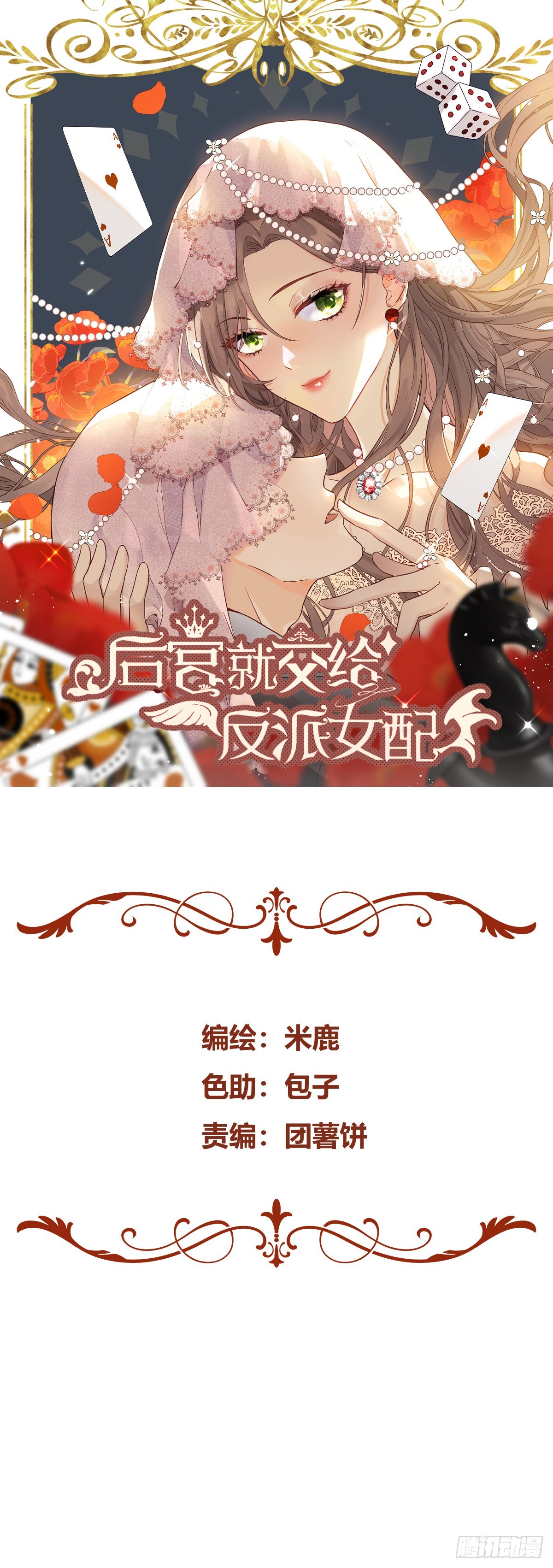 002你这样的男人不要也罢！(1/2)-第3话