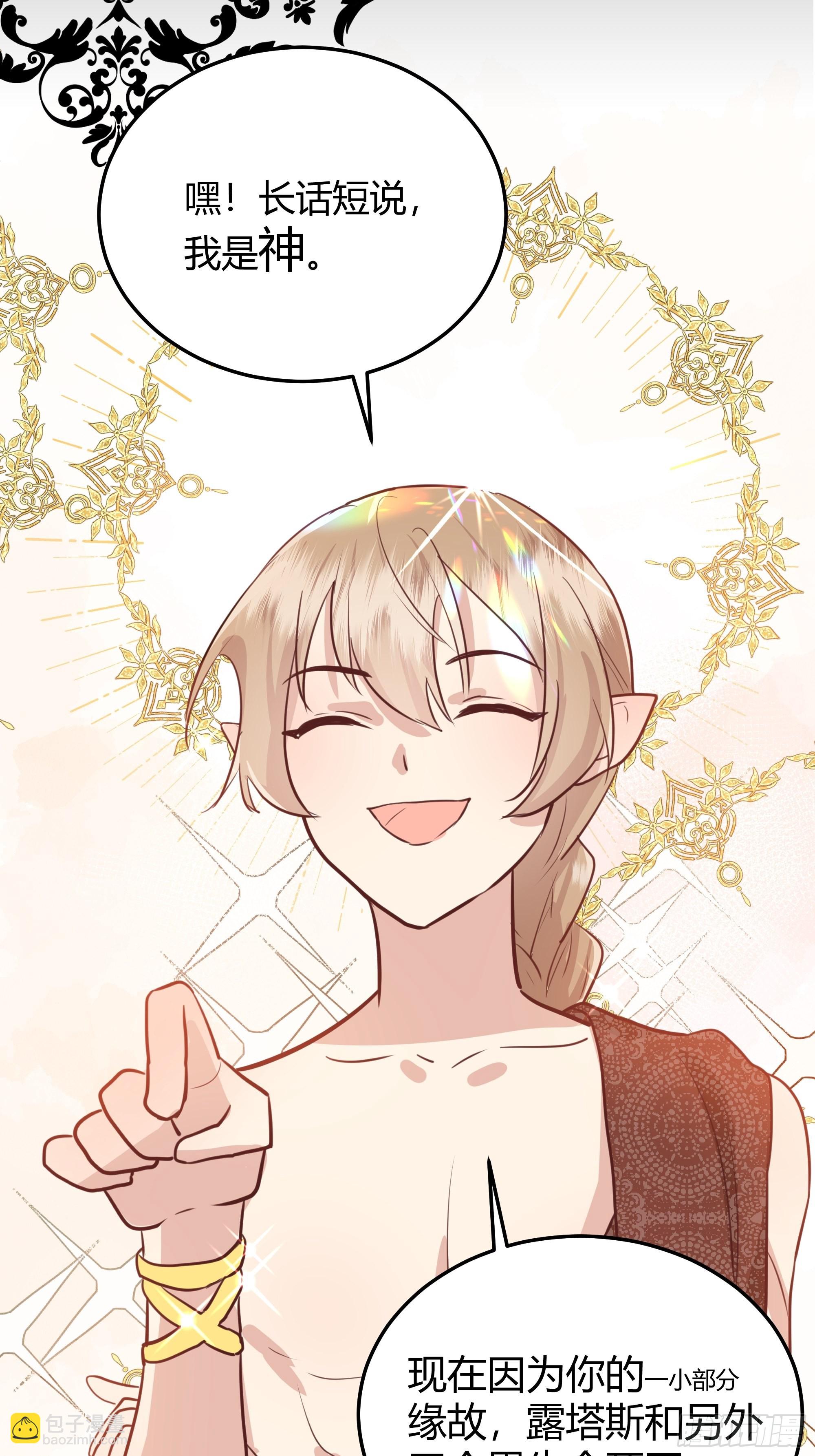 002你这样的男人不要也罢！(1/2)-第3话