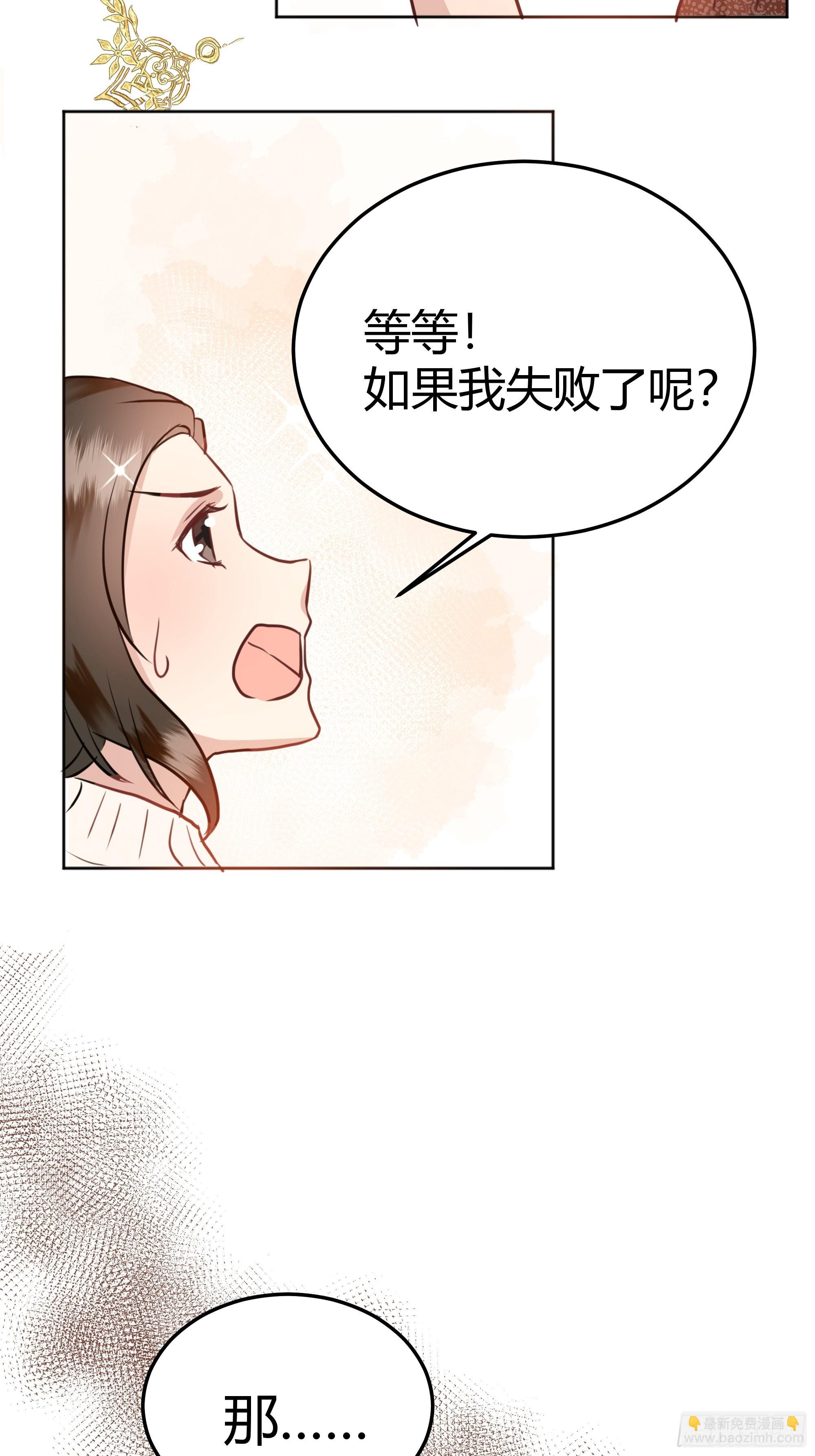 002你这样的男人不要也罢！(1/2)-第3话