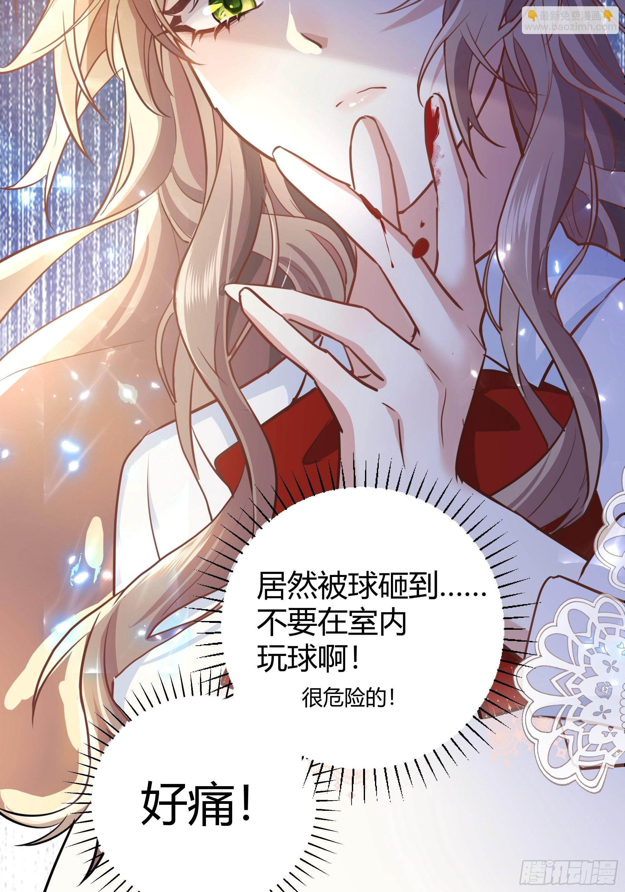 002你这样的男人不要也罢！(1/2)-第3话