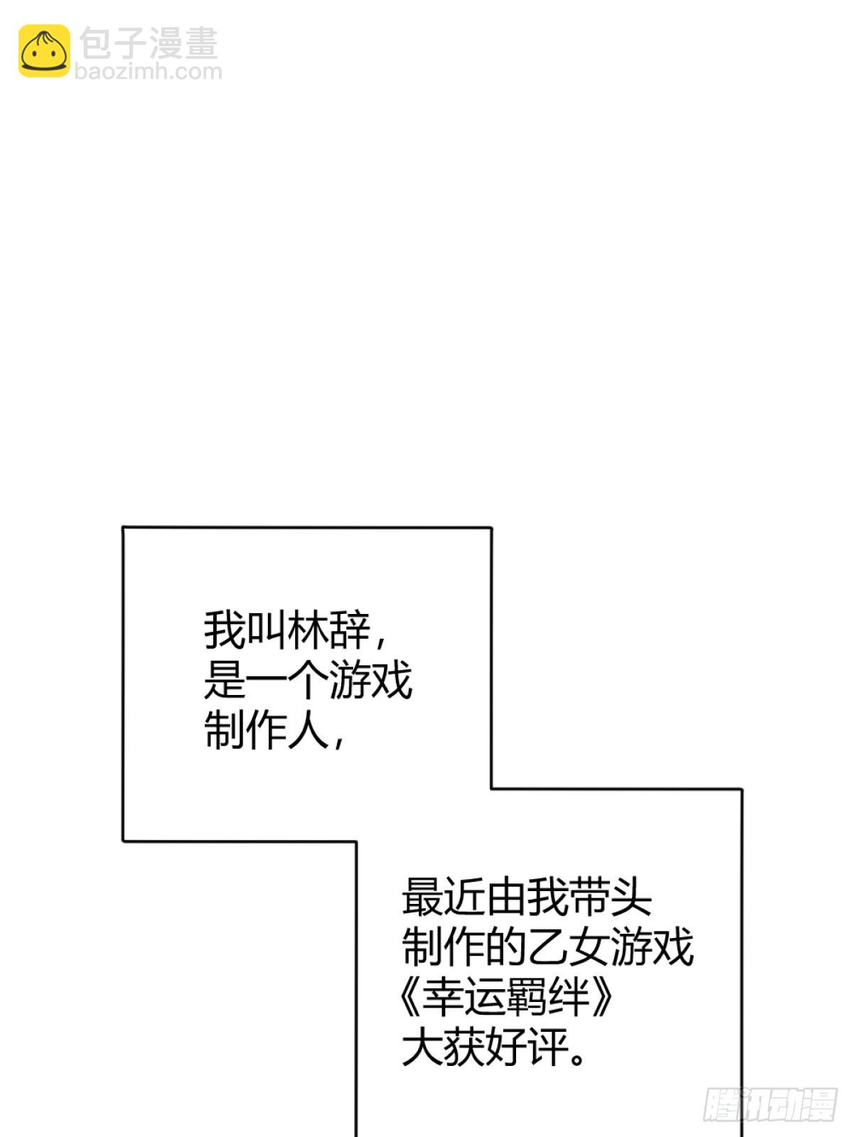 002你这样的男人不要也罢！(1/2)-第3话