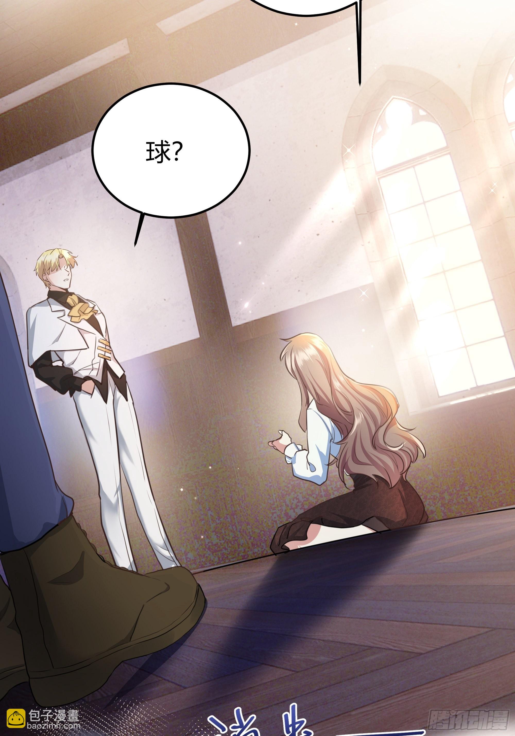 002你这样的男人不要也罢！(1/2)-第3话