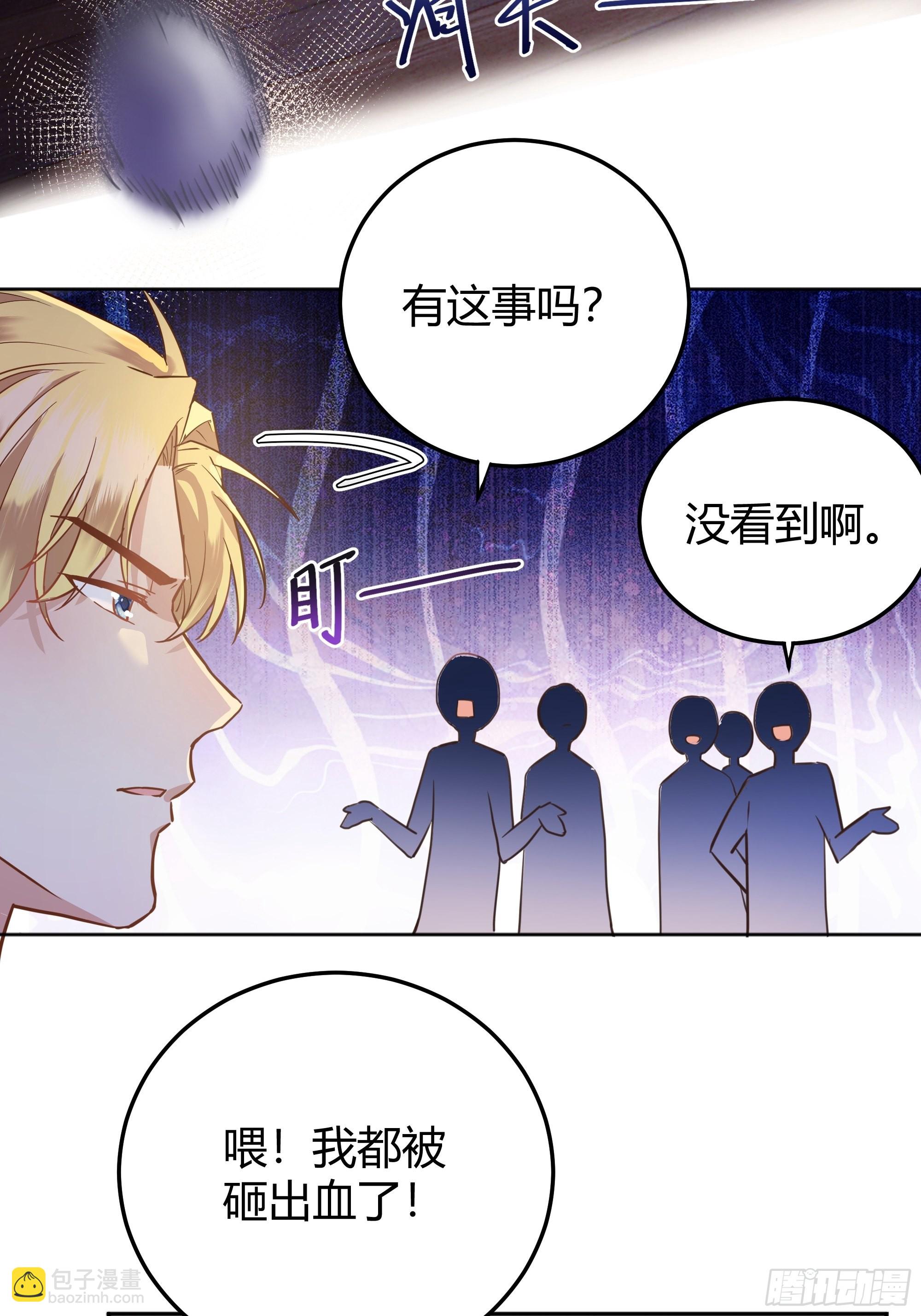 002你这样的男人不要也罢！(1/2)-第3话