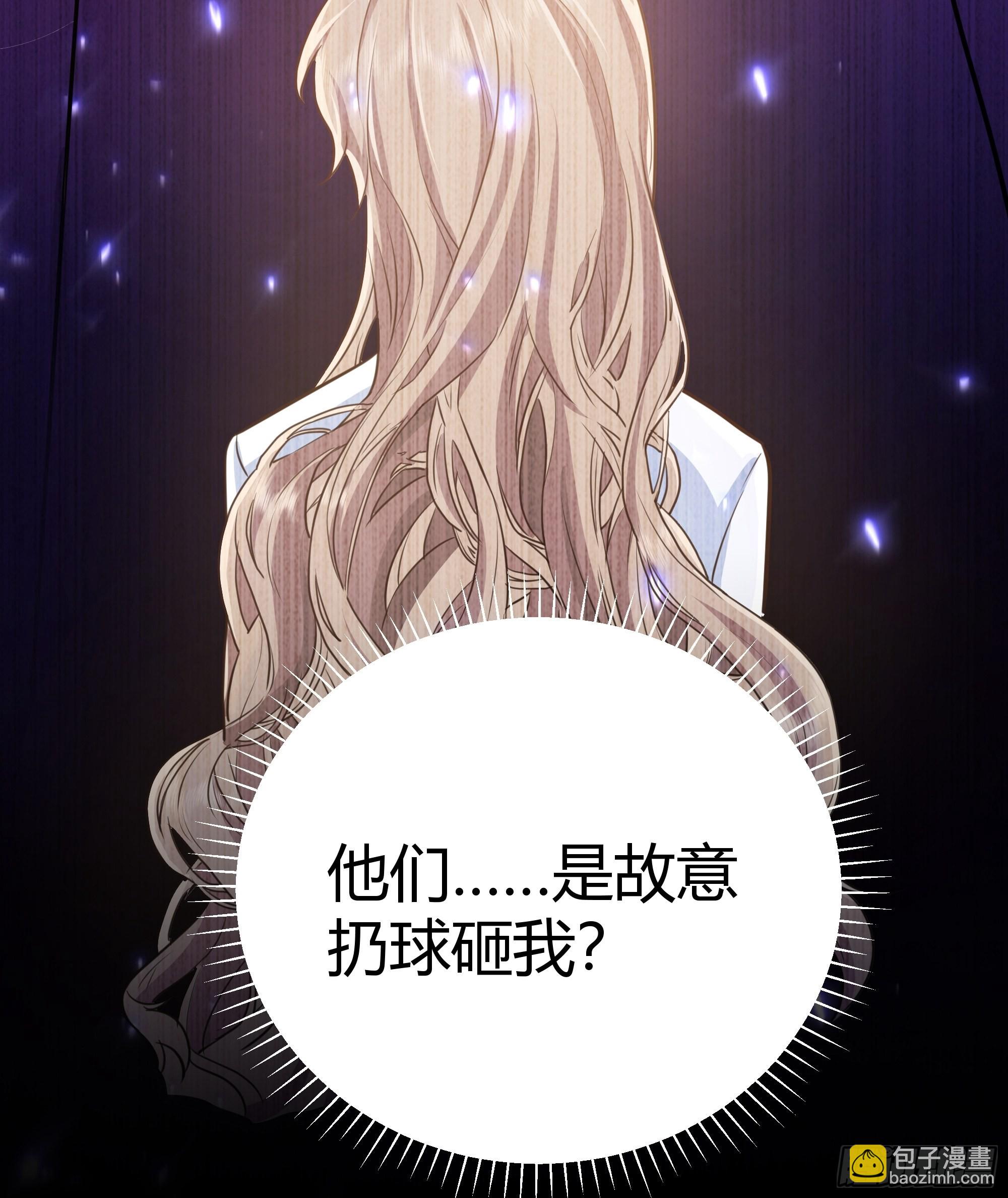 002你这样的男人不要也罢！(1/2)-第3话