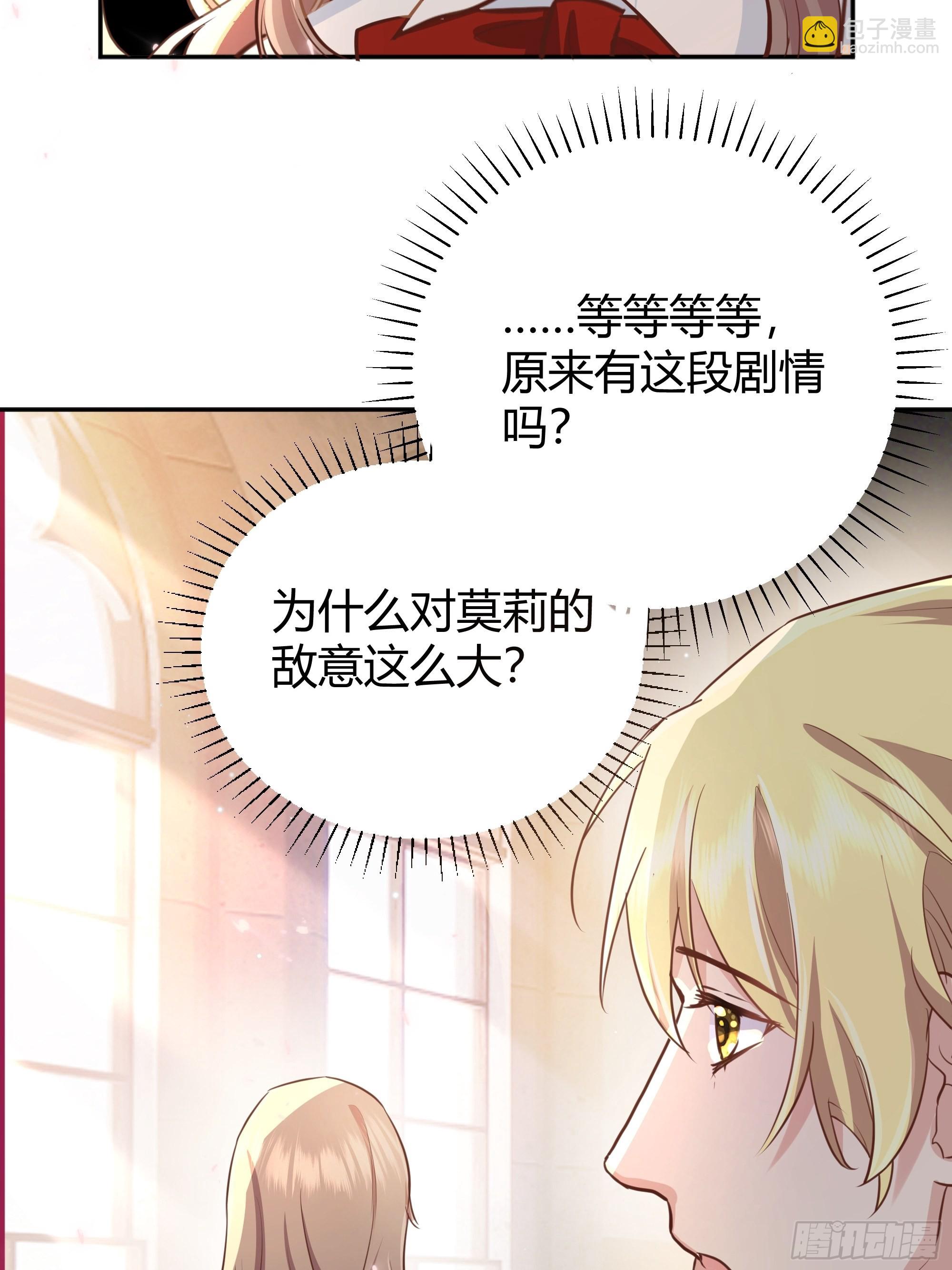 002你这样的男人不要也罢！(1/2)-第3话