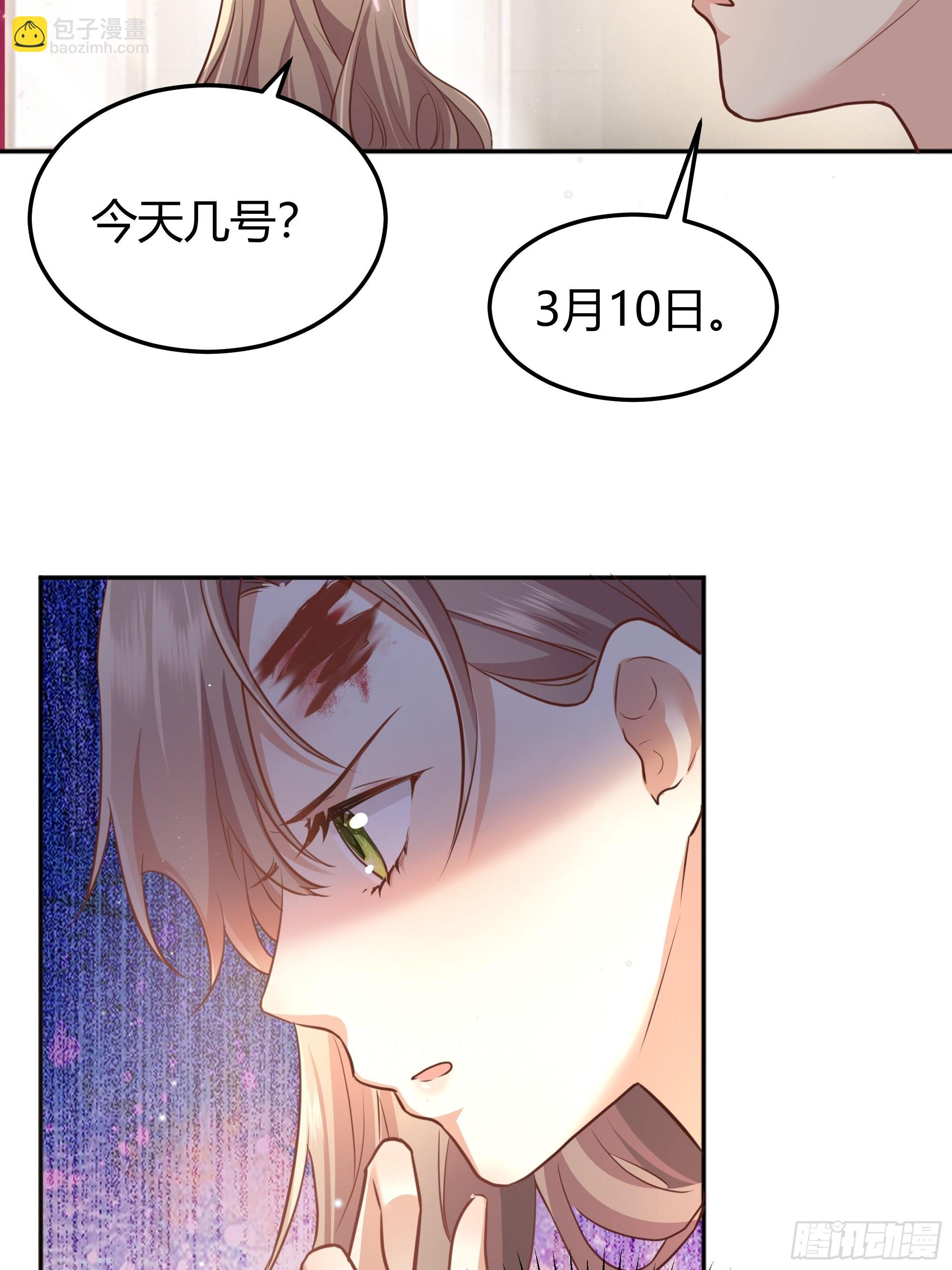 002你这样的男人不要也罢！(1/2)-第3话