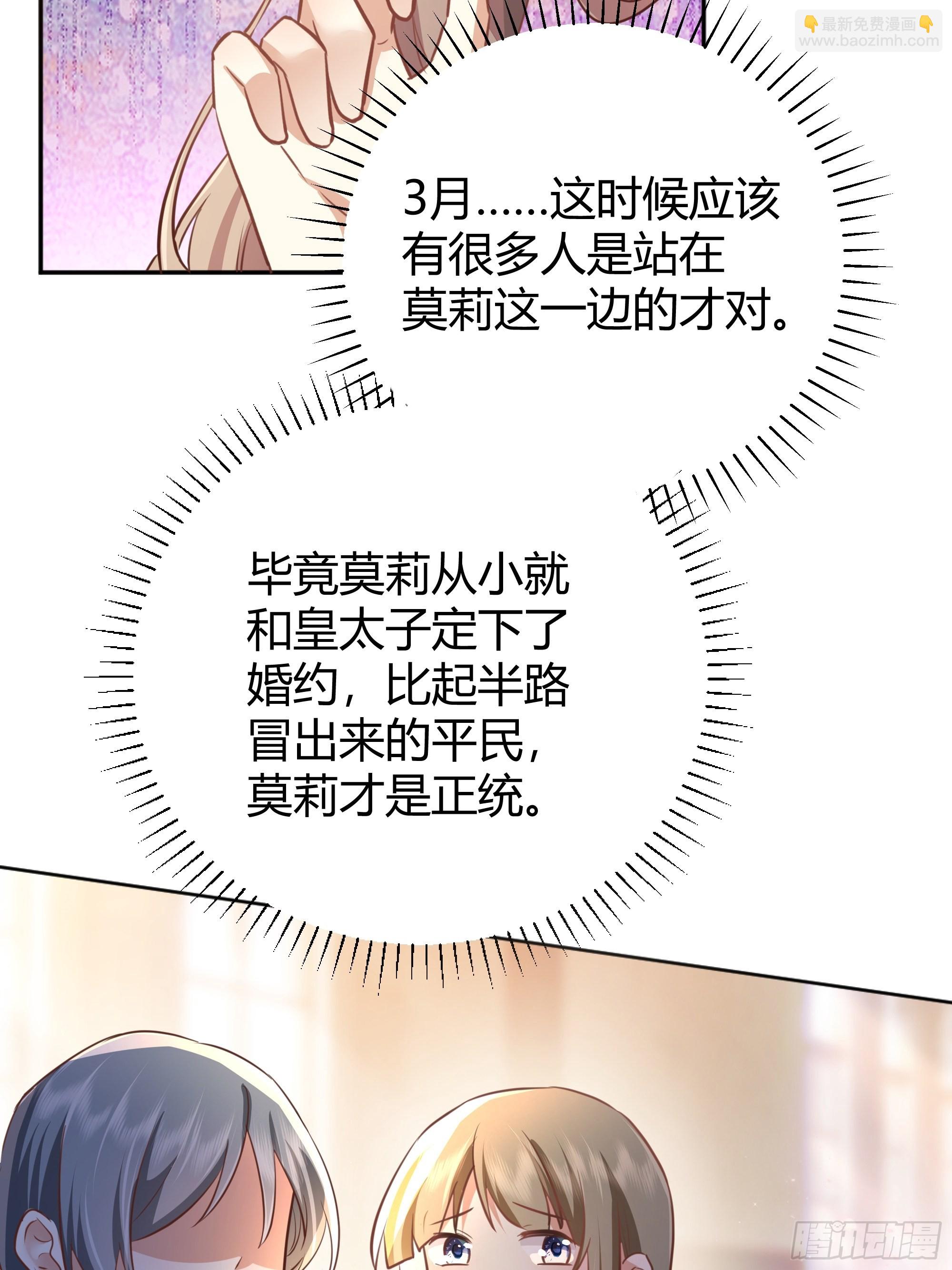 002你这样的男人不要也罢！(1/2)-第3话