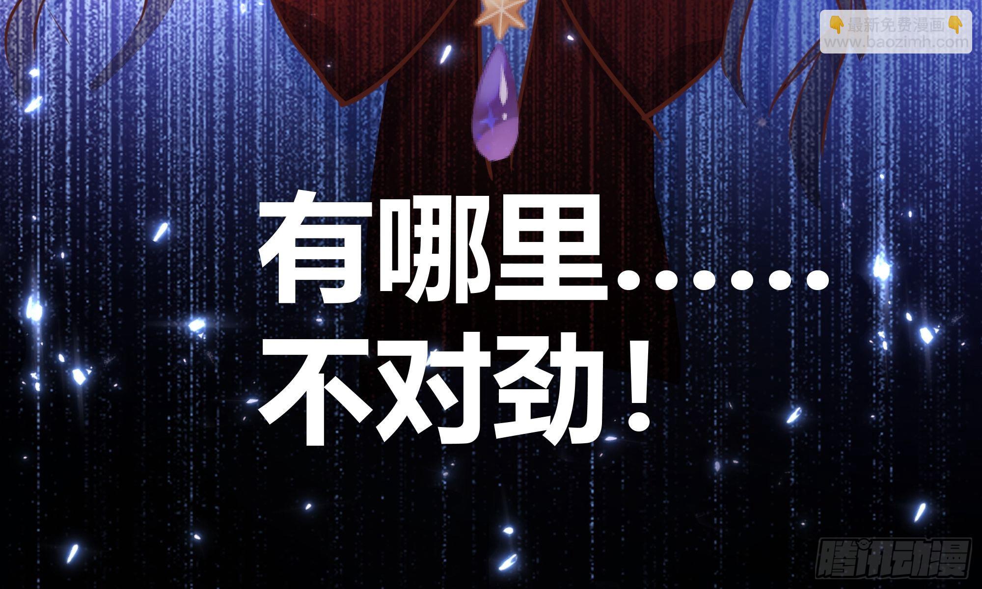 002你这样的男人不要也罢！(1/2)-第3话