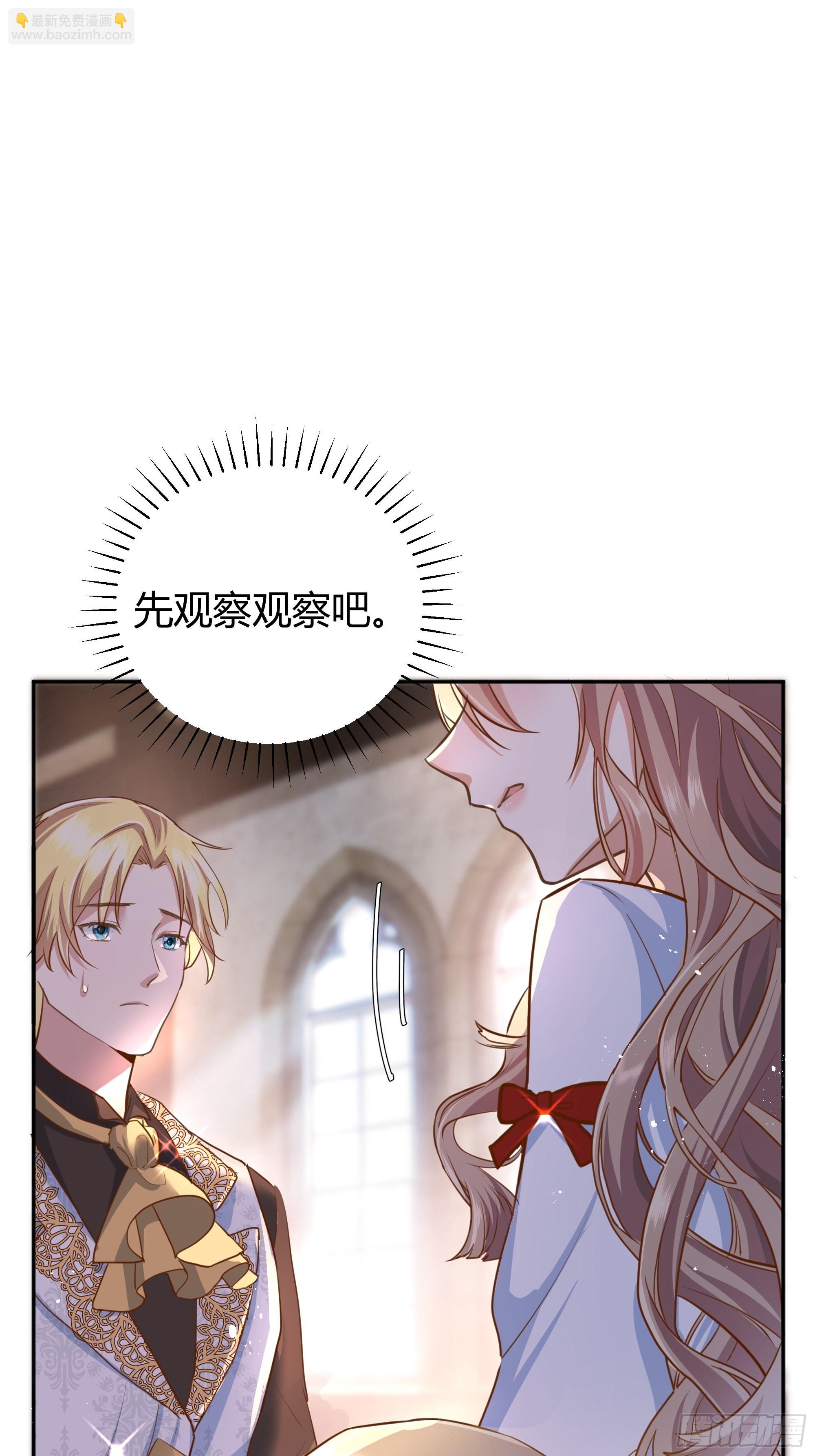 002你这样的男人不要也罢！(1/2)-第3话