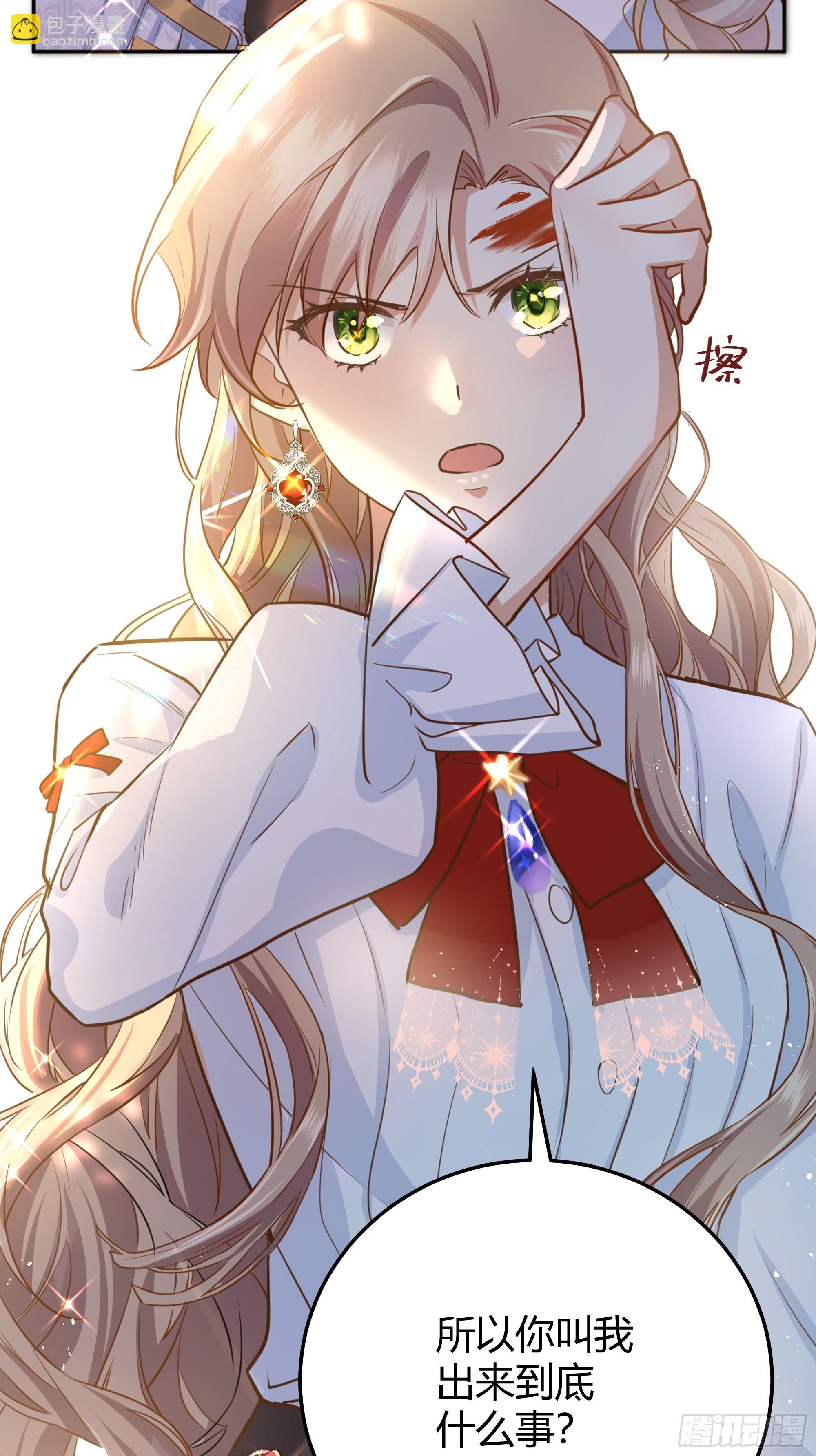 002你这样的男人不要也罢！(1/2)-第3话