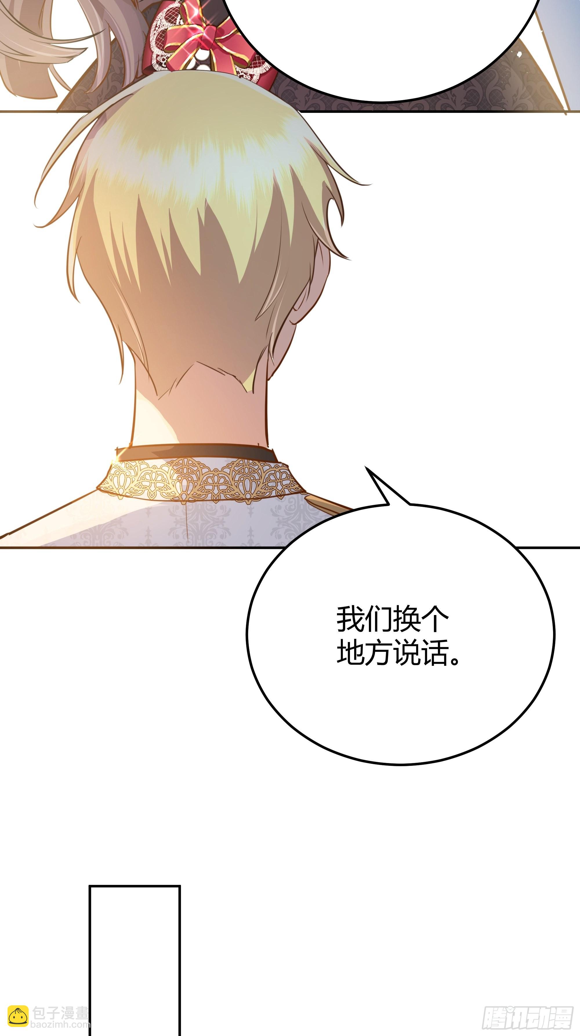 002你这样的男人不要也罢！(1/2)-第3话