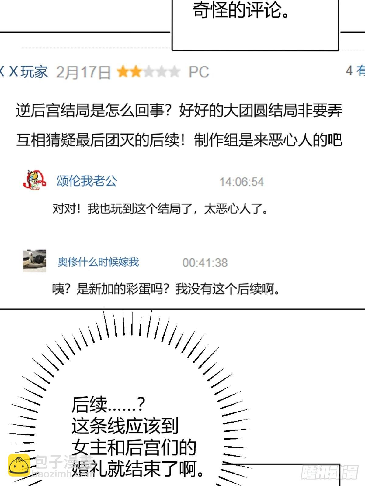 002你这样的男人不要也罢！(1/2)-第3话