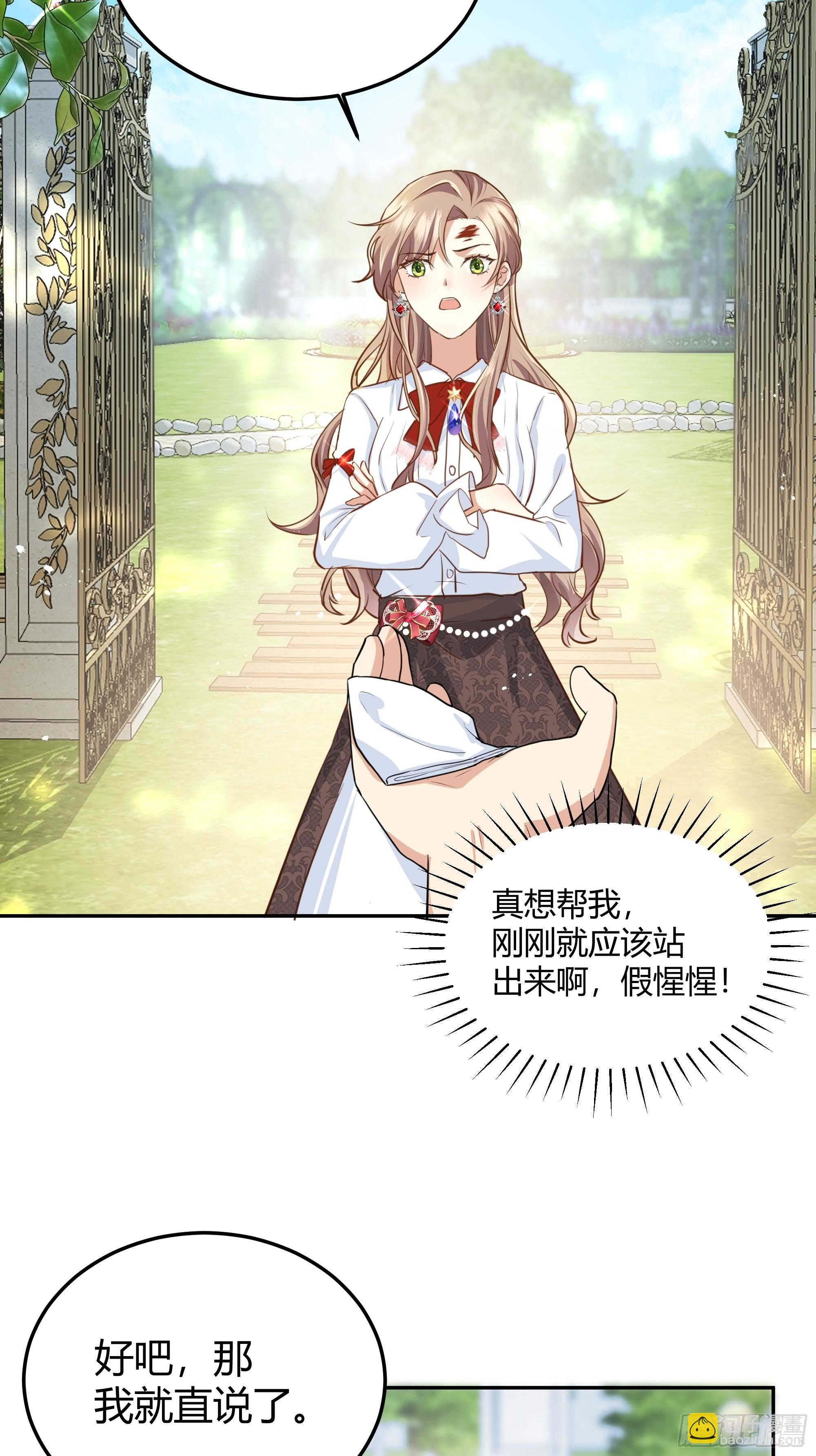 002你这样的男人不要也罢！(1/2)-第3话