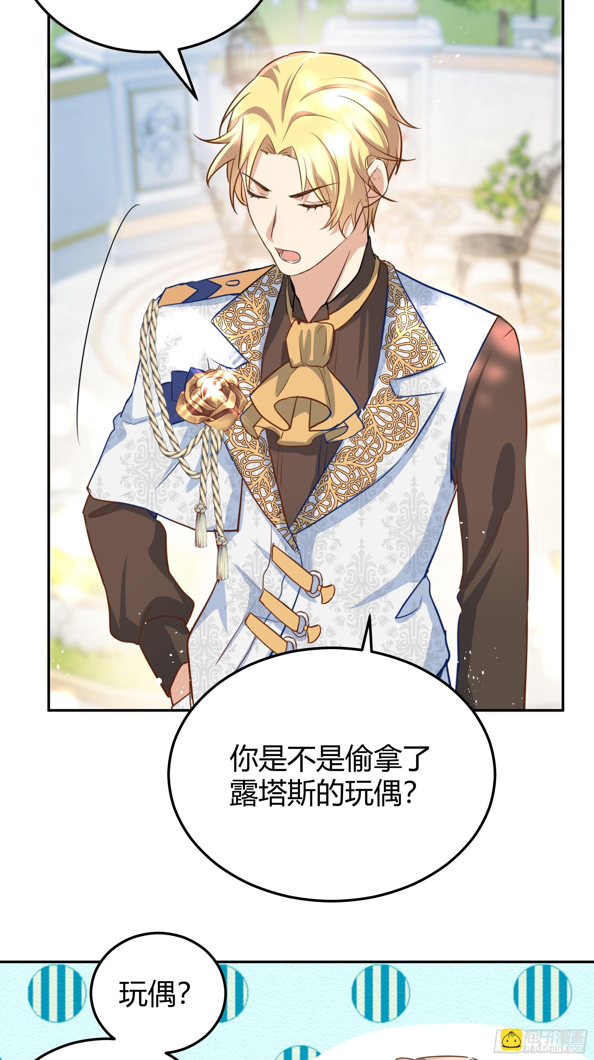 002你这样的男人不要也罢！(1/2)-第3话