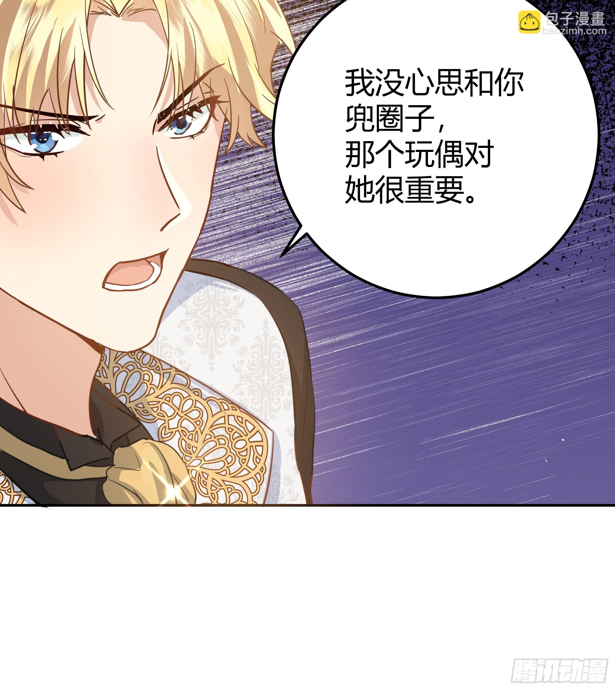 002你这样的男人不要也罢！(1/2)-第3话