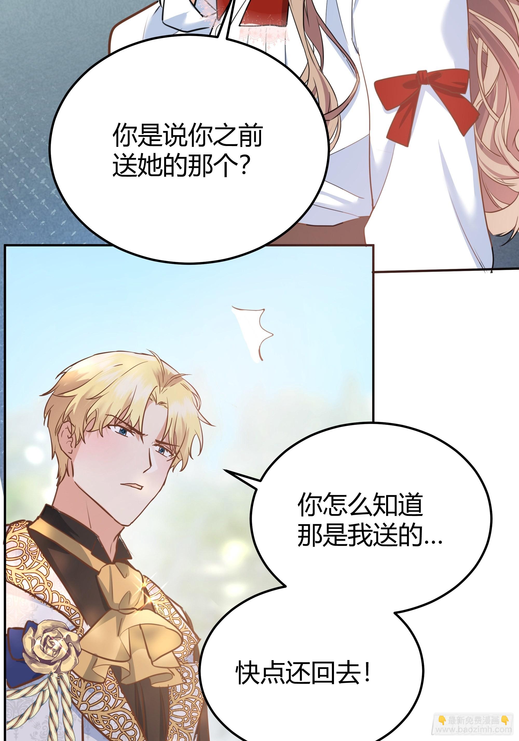 002你这样的男人不要也罢！(1/2)-第3话