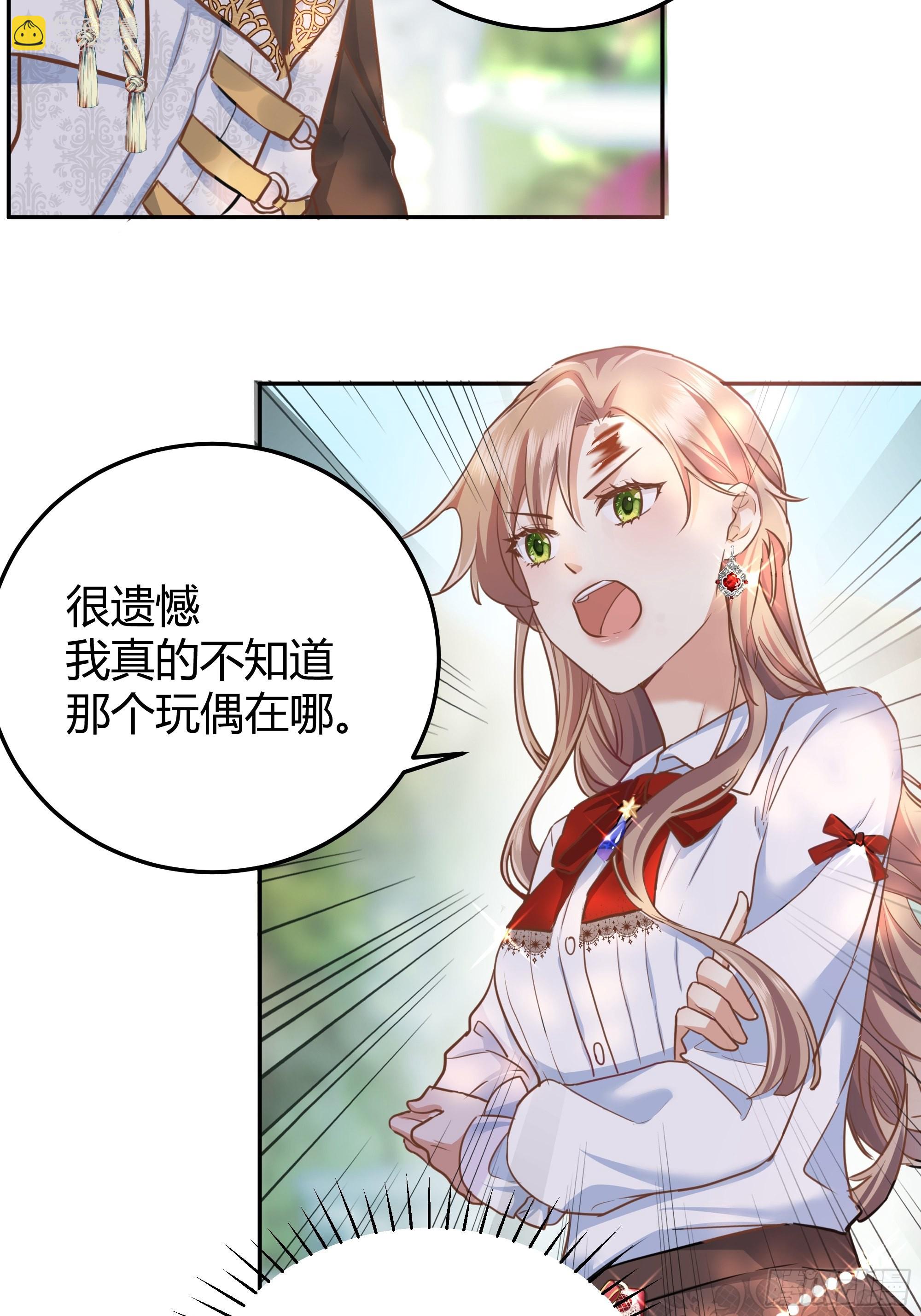 002你这样的男人不要也罢！(1/2)-第3话