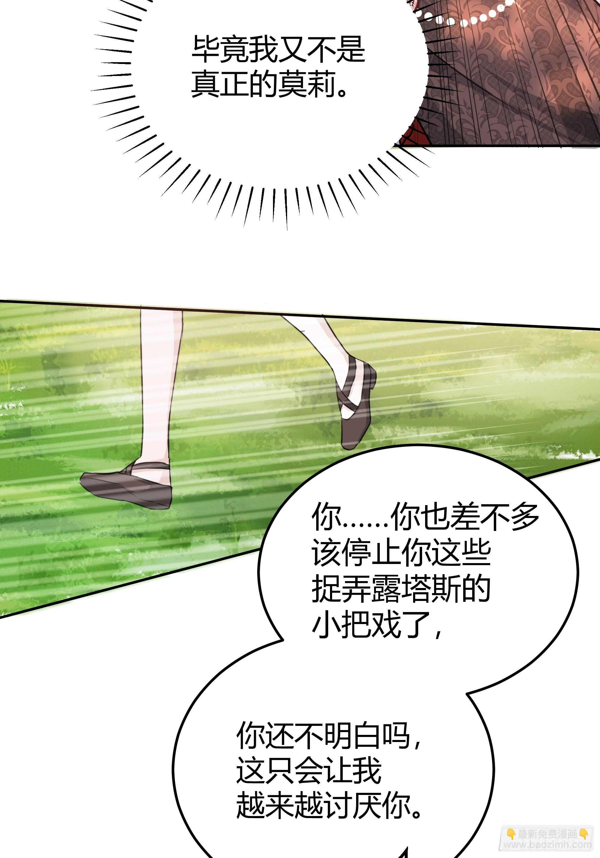 002你这样的男人不要也罢！(1/2)-第3话