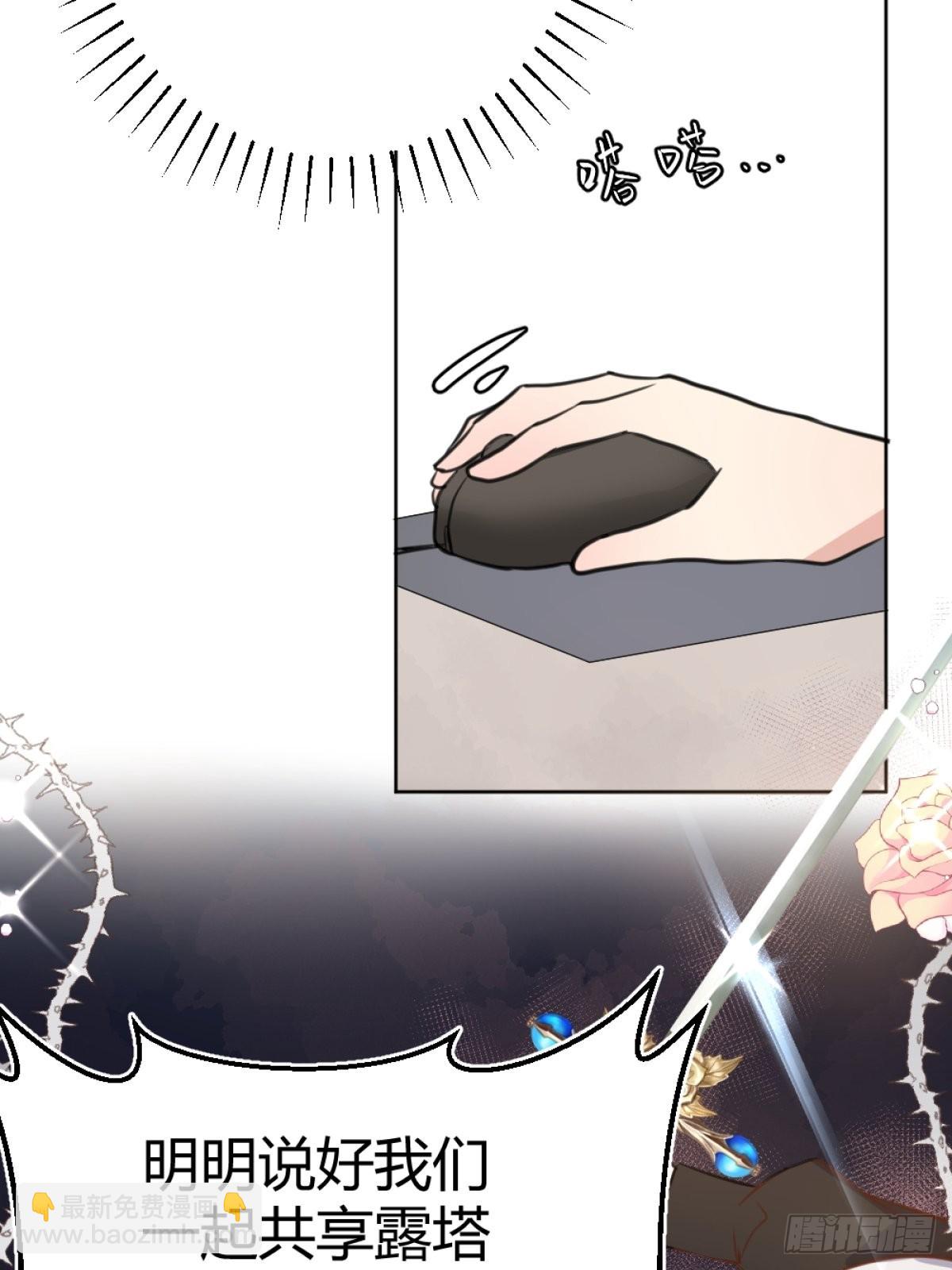 002你这样的男人不要也罢！(1/2)-第3话