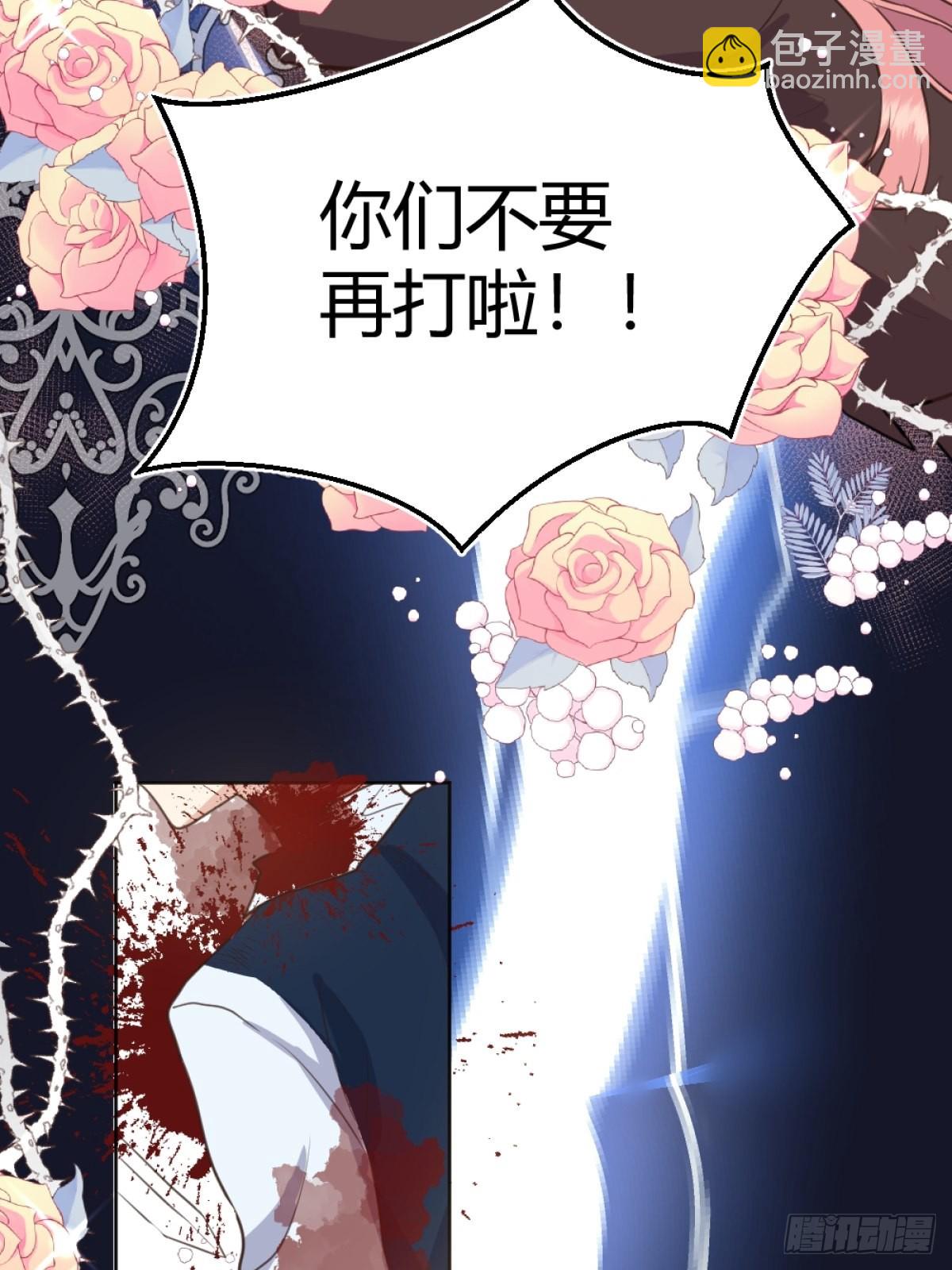 002你这样的男人不要也罢！(1/2)-第3话