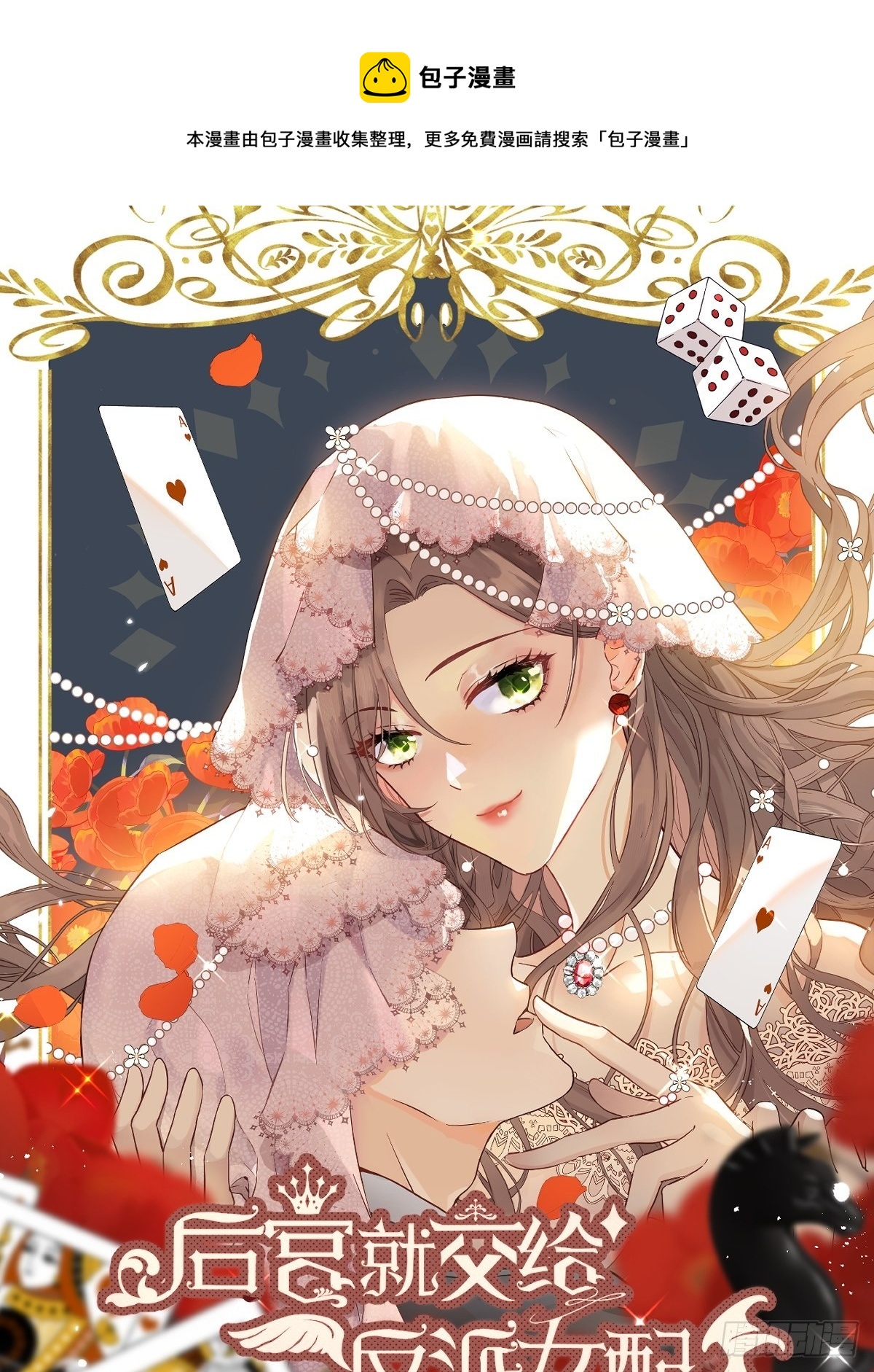 019这是我的猎物(1/2)-第21话