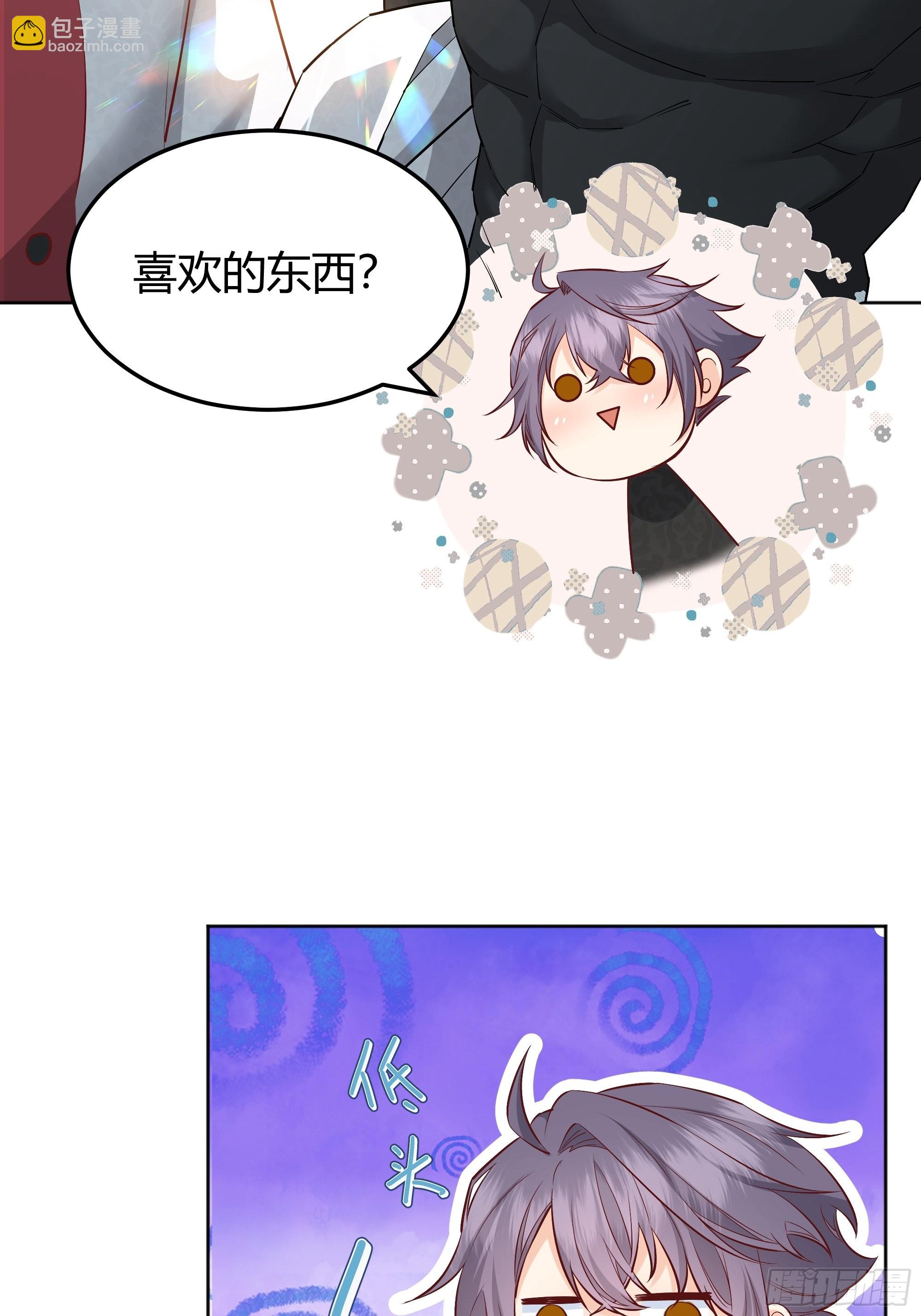 019这是我的猎物(1/2)-第21话