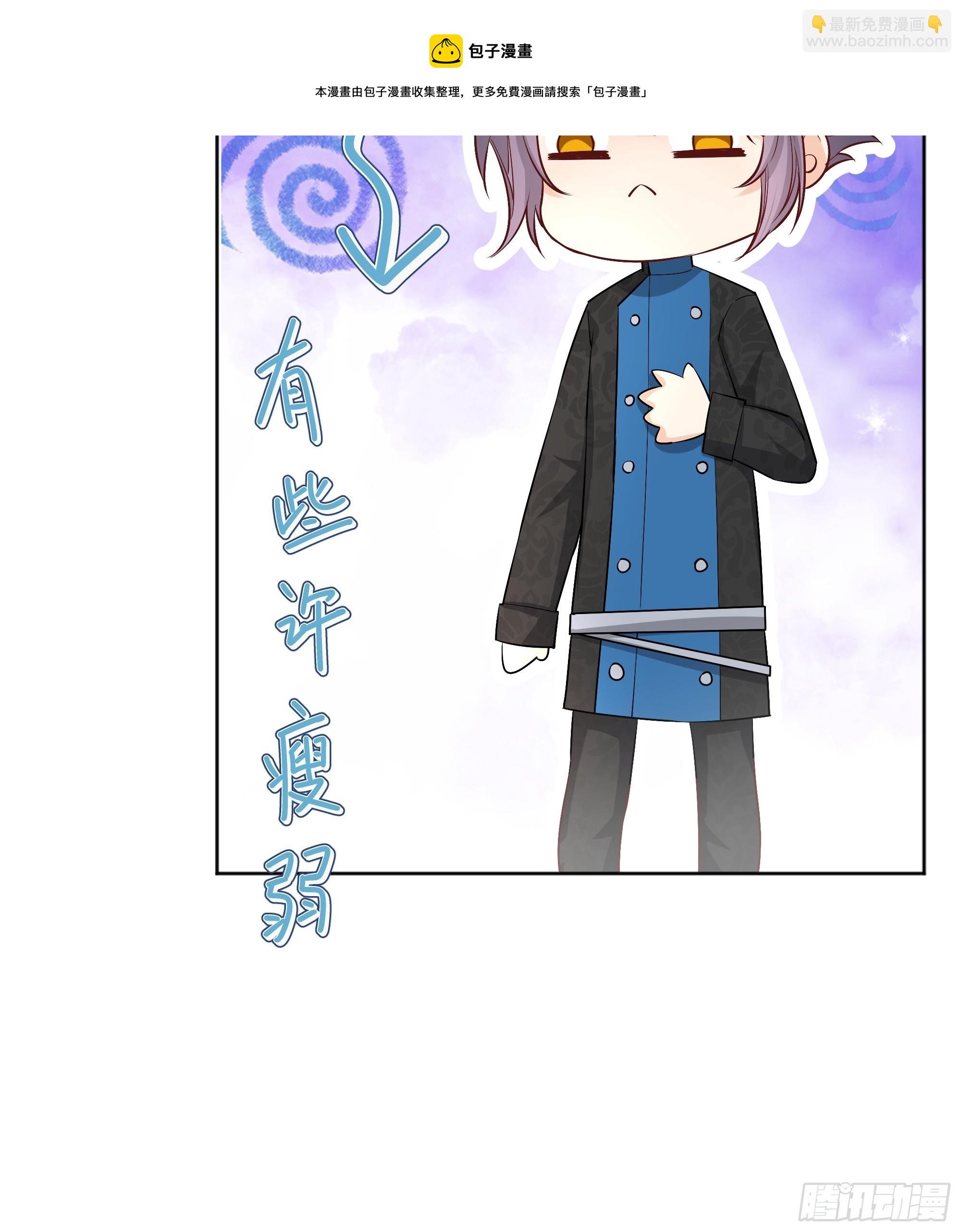 019这是我的猎物(1/2)-第21话