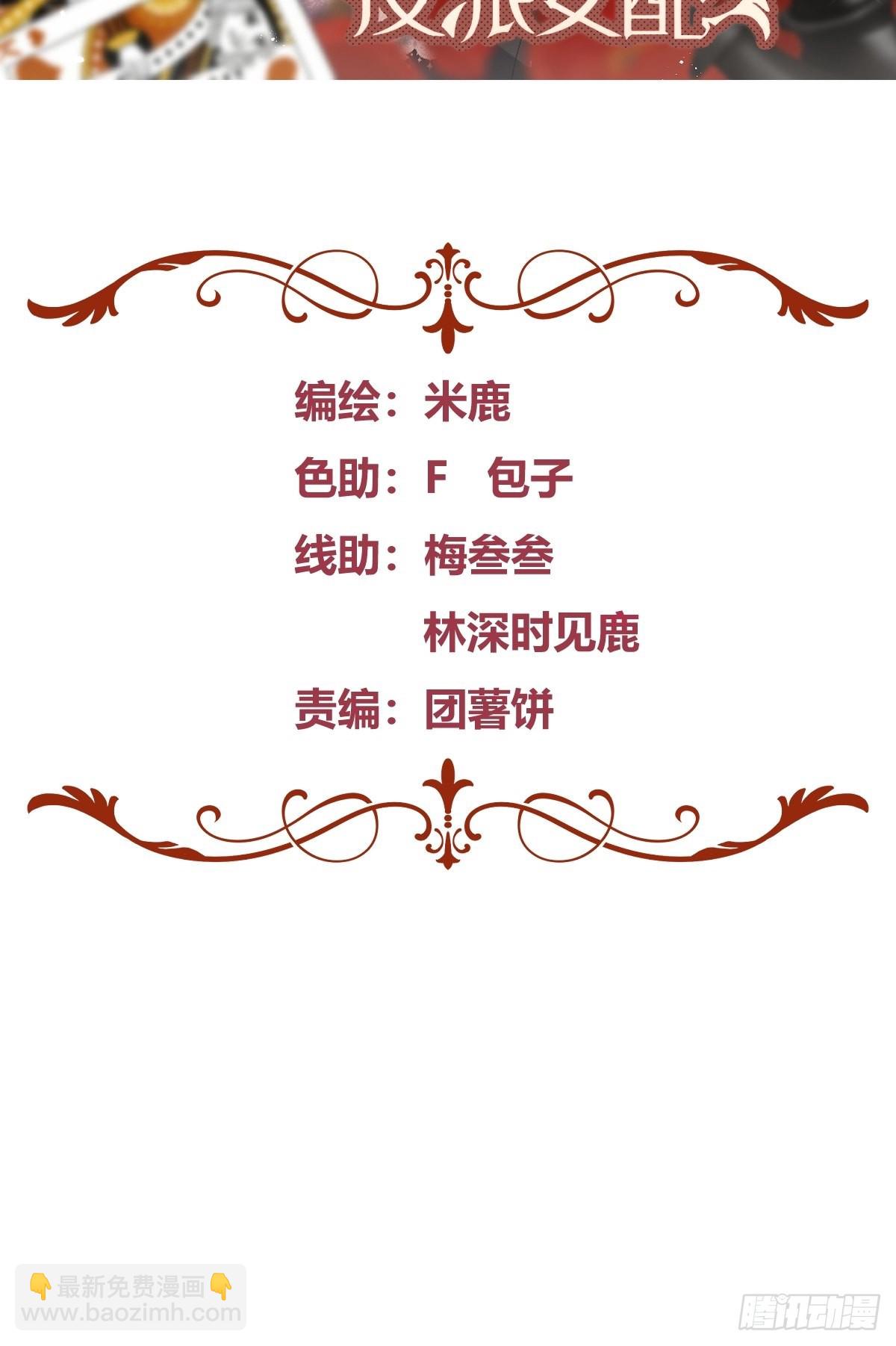 019这是我的猎物(1/2)-第21话