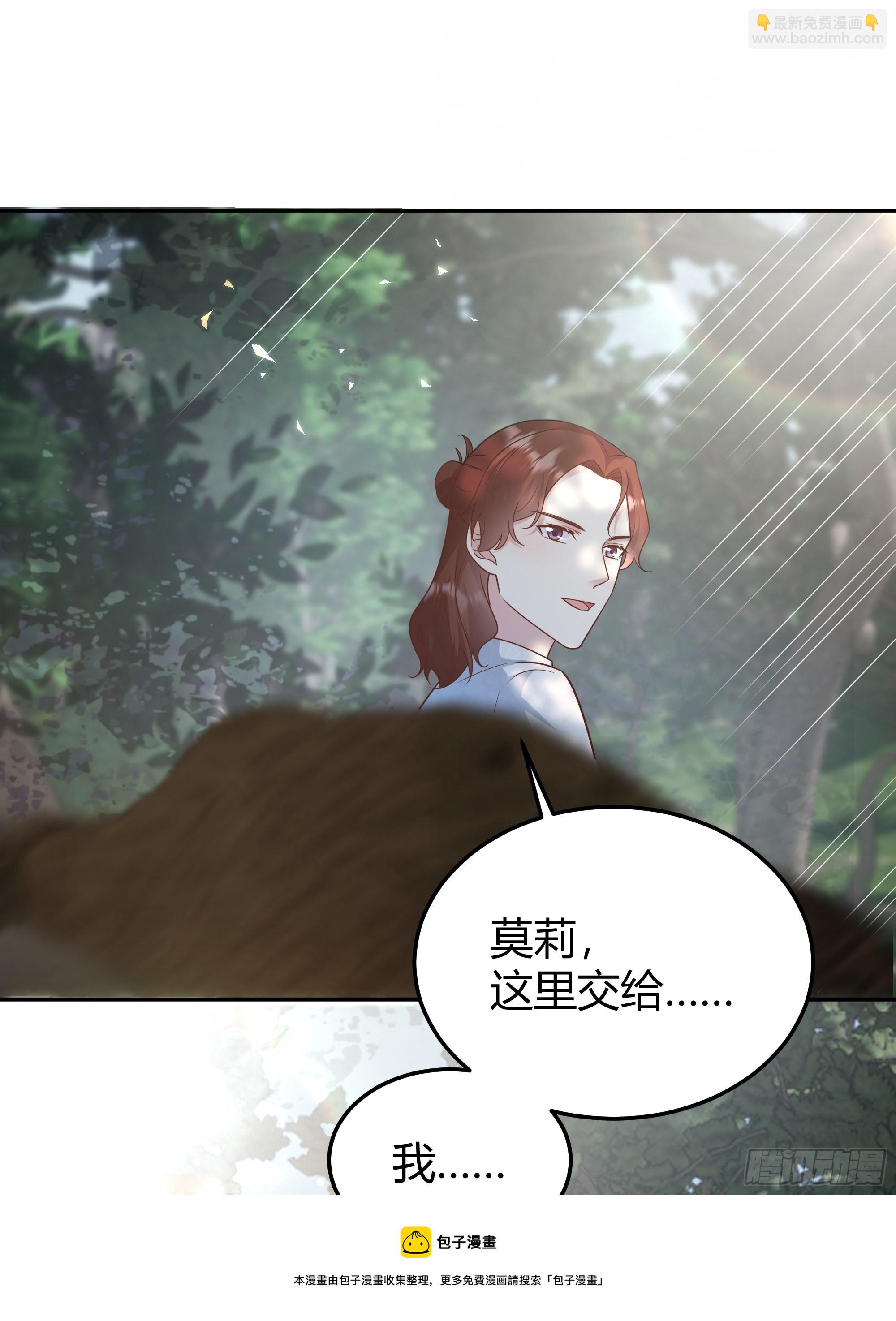 019这是我的猎物(1/2)-第21话