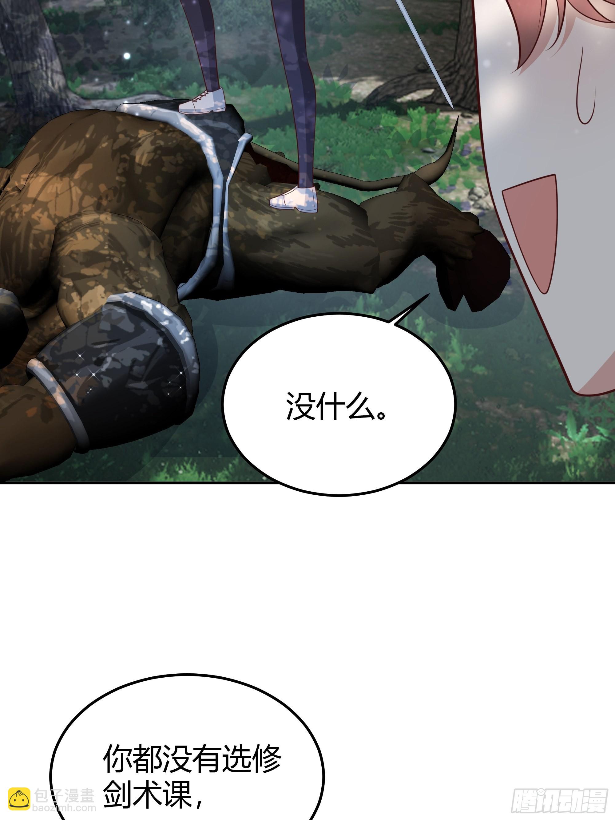 019这是我的猎物(1/2)-第21话