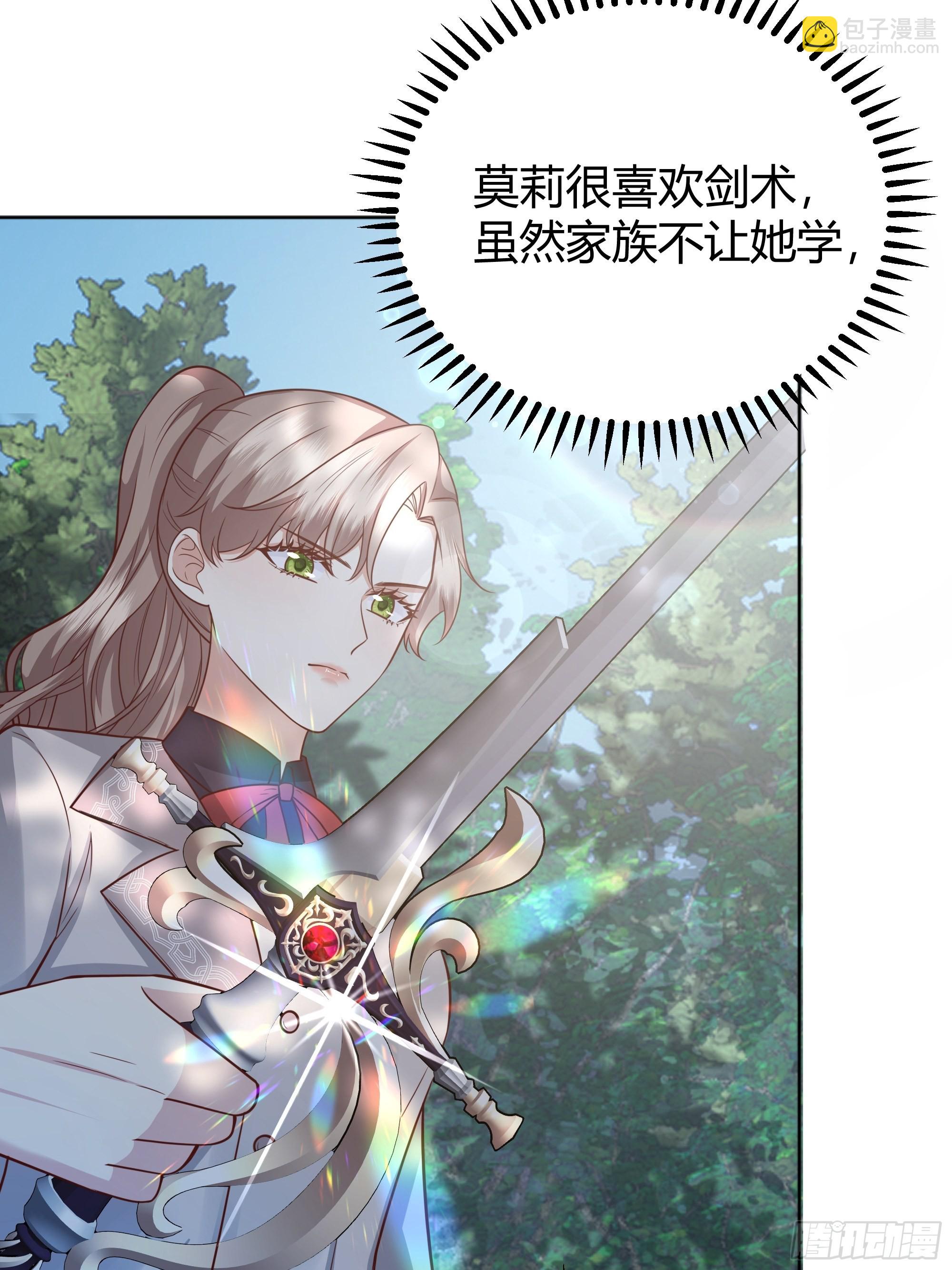 019这是我的猎物(1/2)-第21话