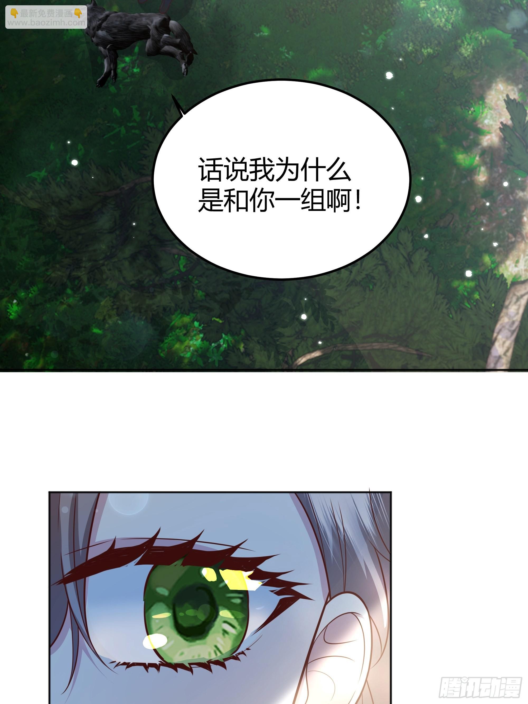 019这是我的猎物(1/2)-第21话