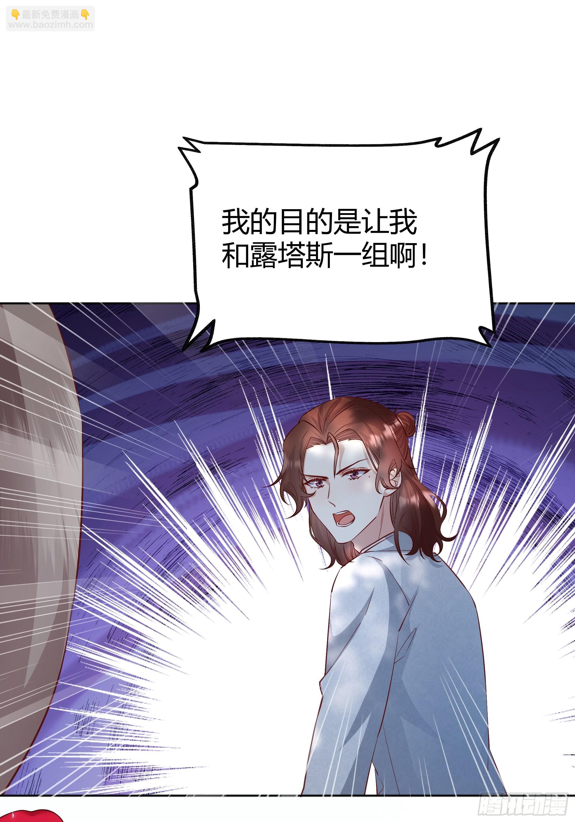 019这是我的猎物(1/2)-第21话