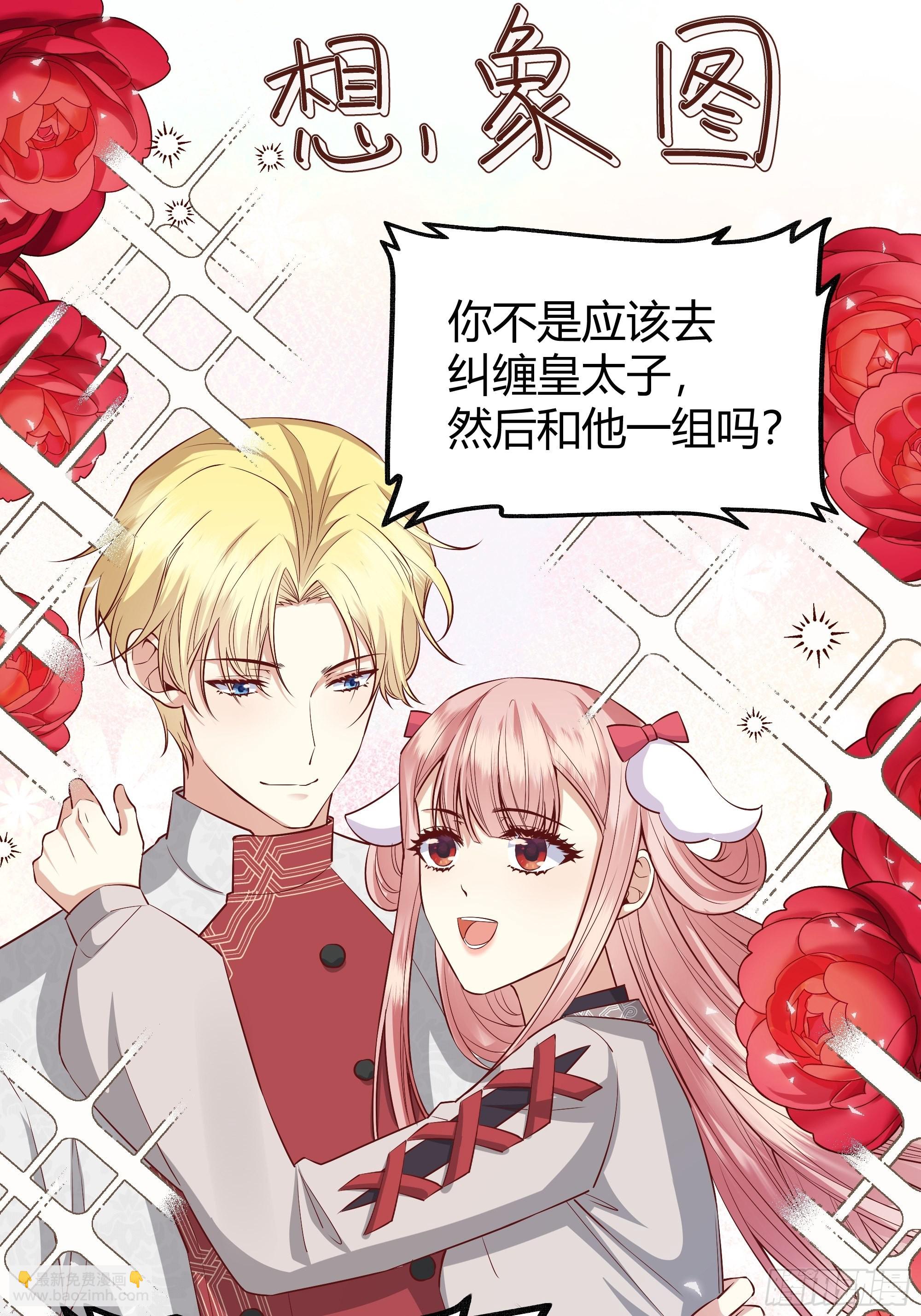 019这是我的猎物(1/2)-第21话