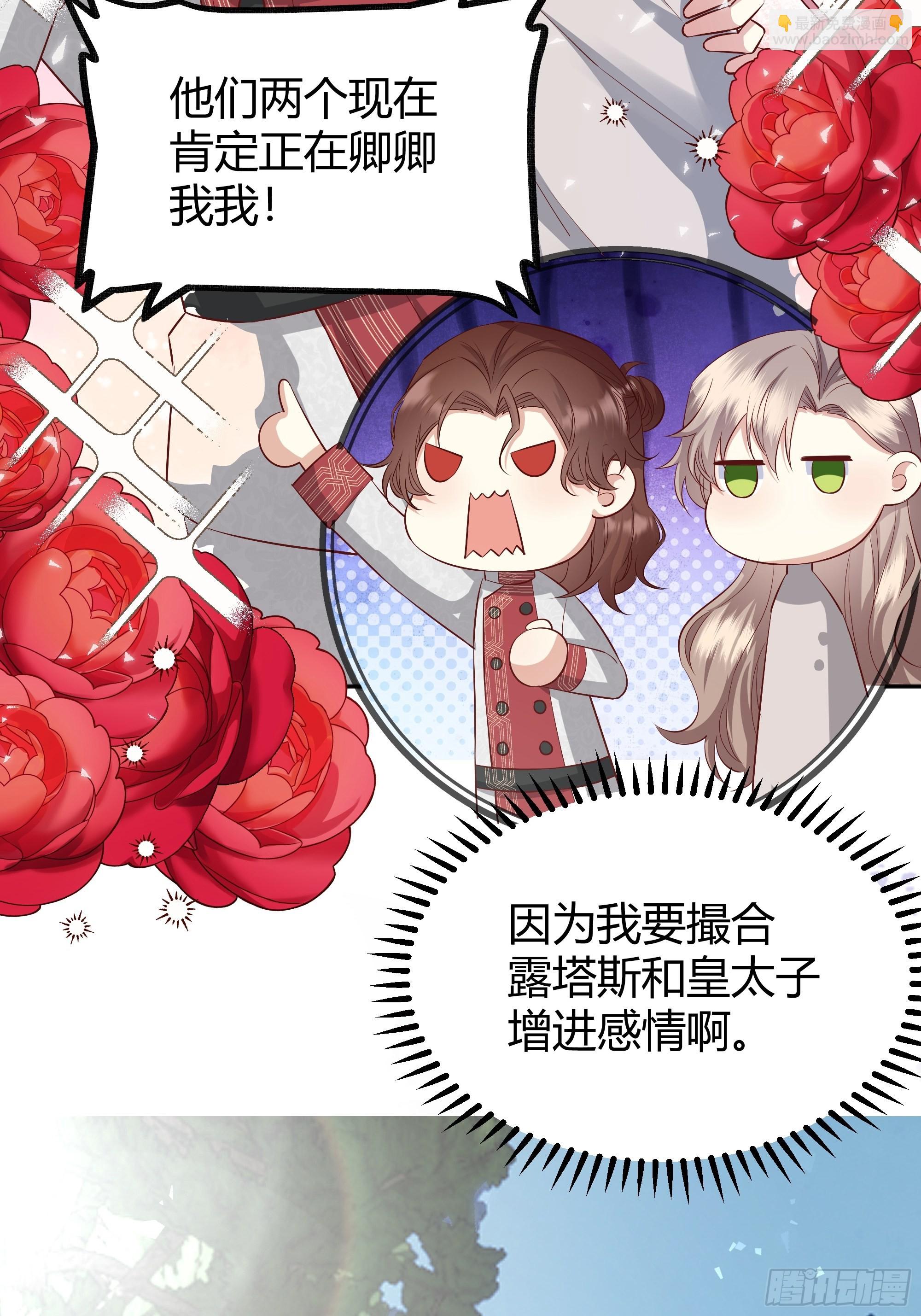 019这是我的猎物(1/2)-第21话