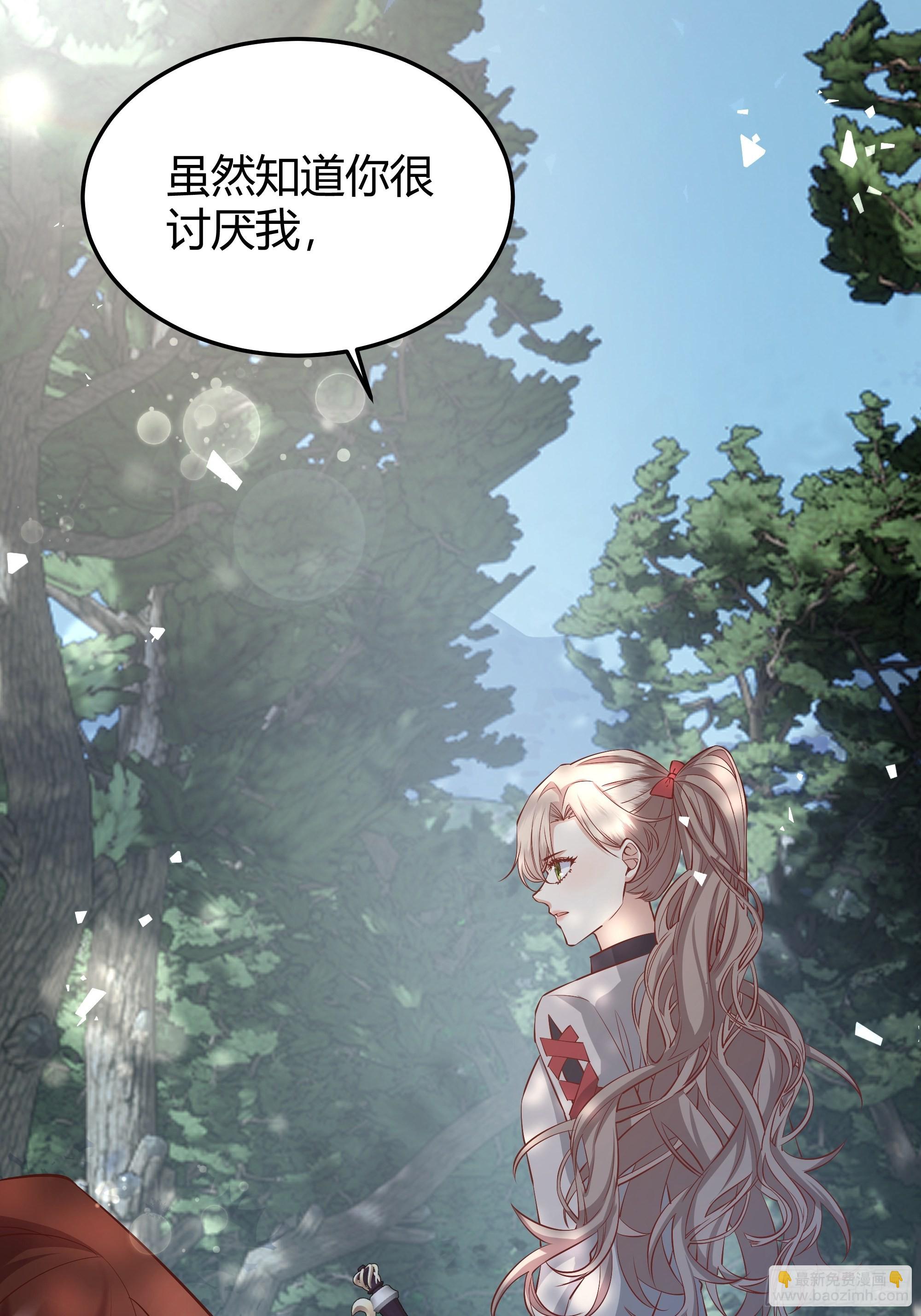 019这是我的猎物(1/2)-第21话