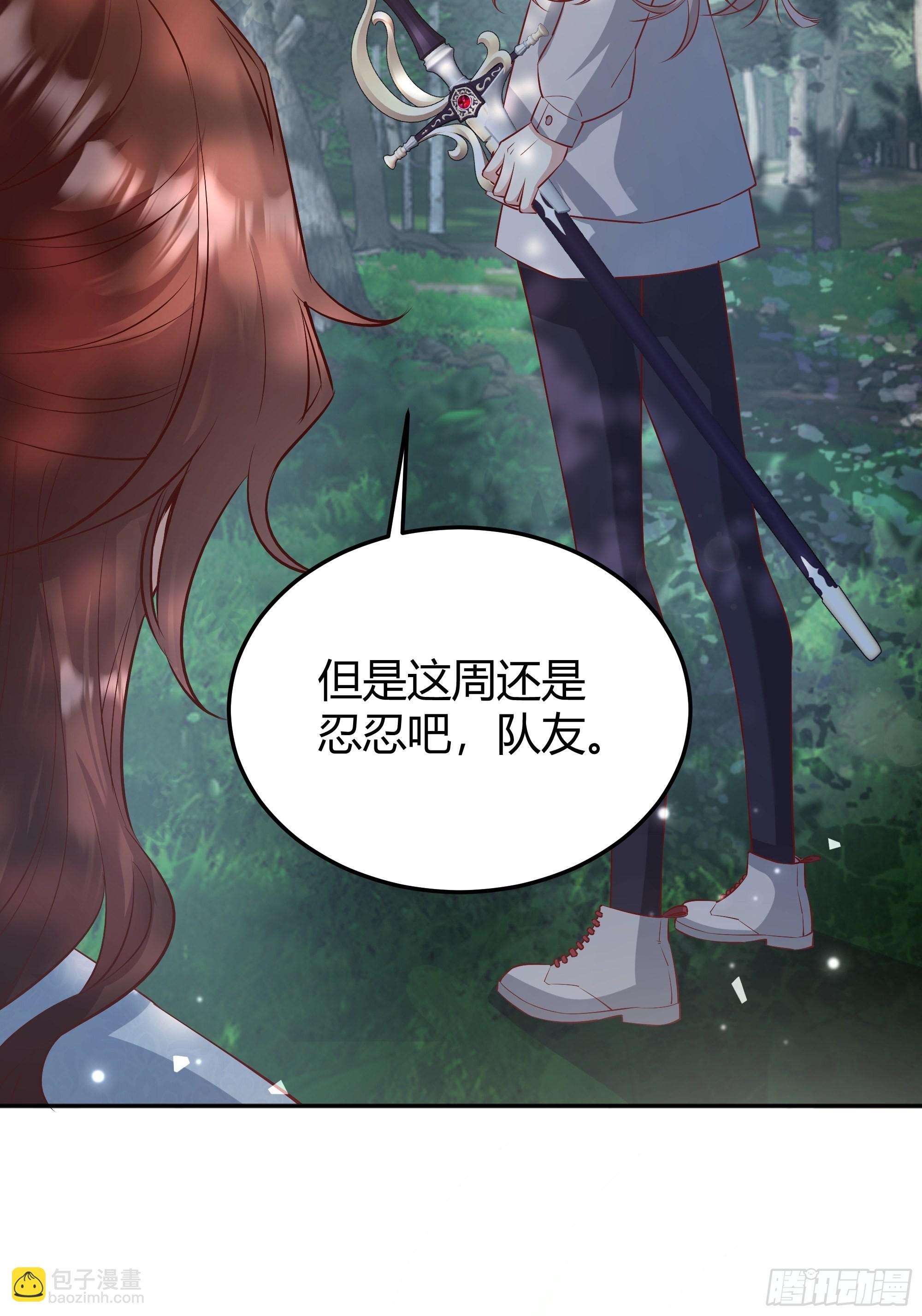 019这是我的猎物(1/2)-第21话