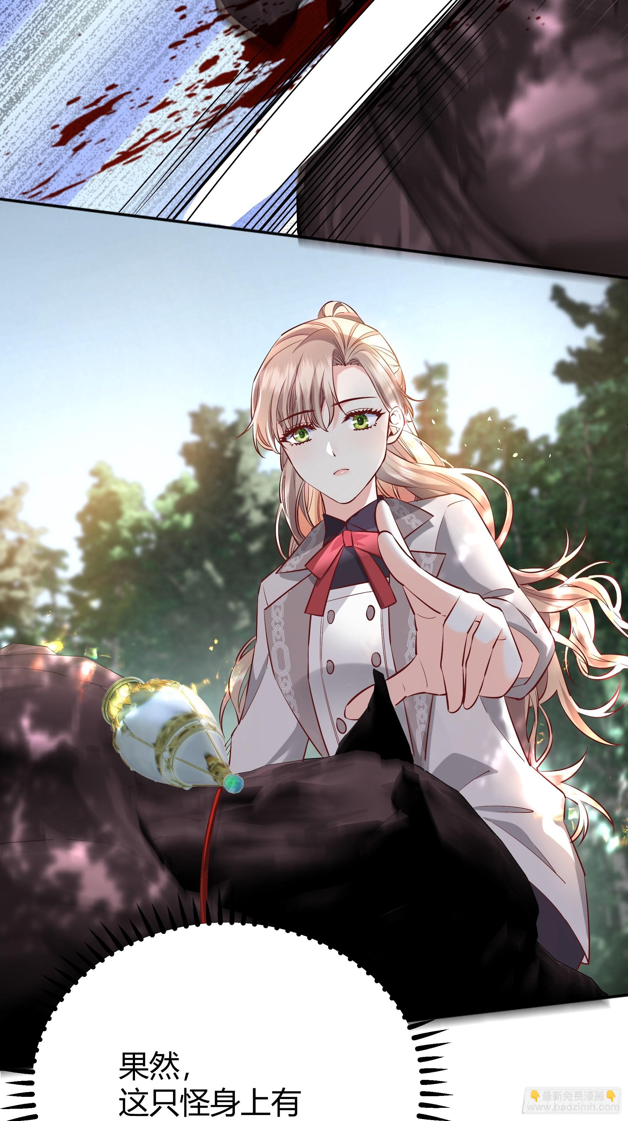 019这是我的猎物(1/2)-第21话