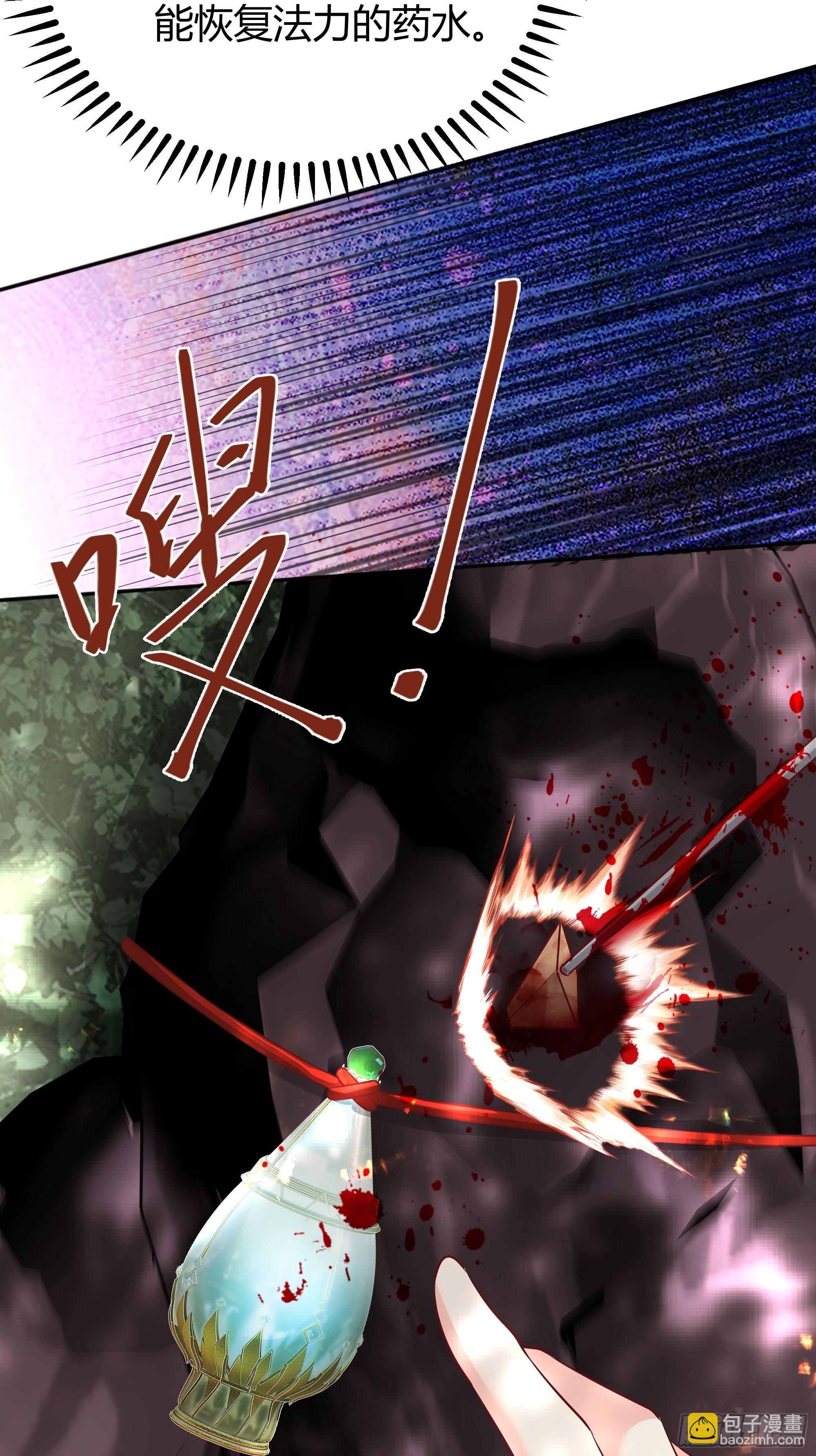 019这是我的猎物(1/2)-第21话