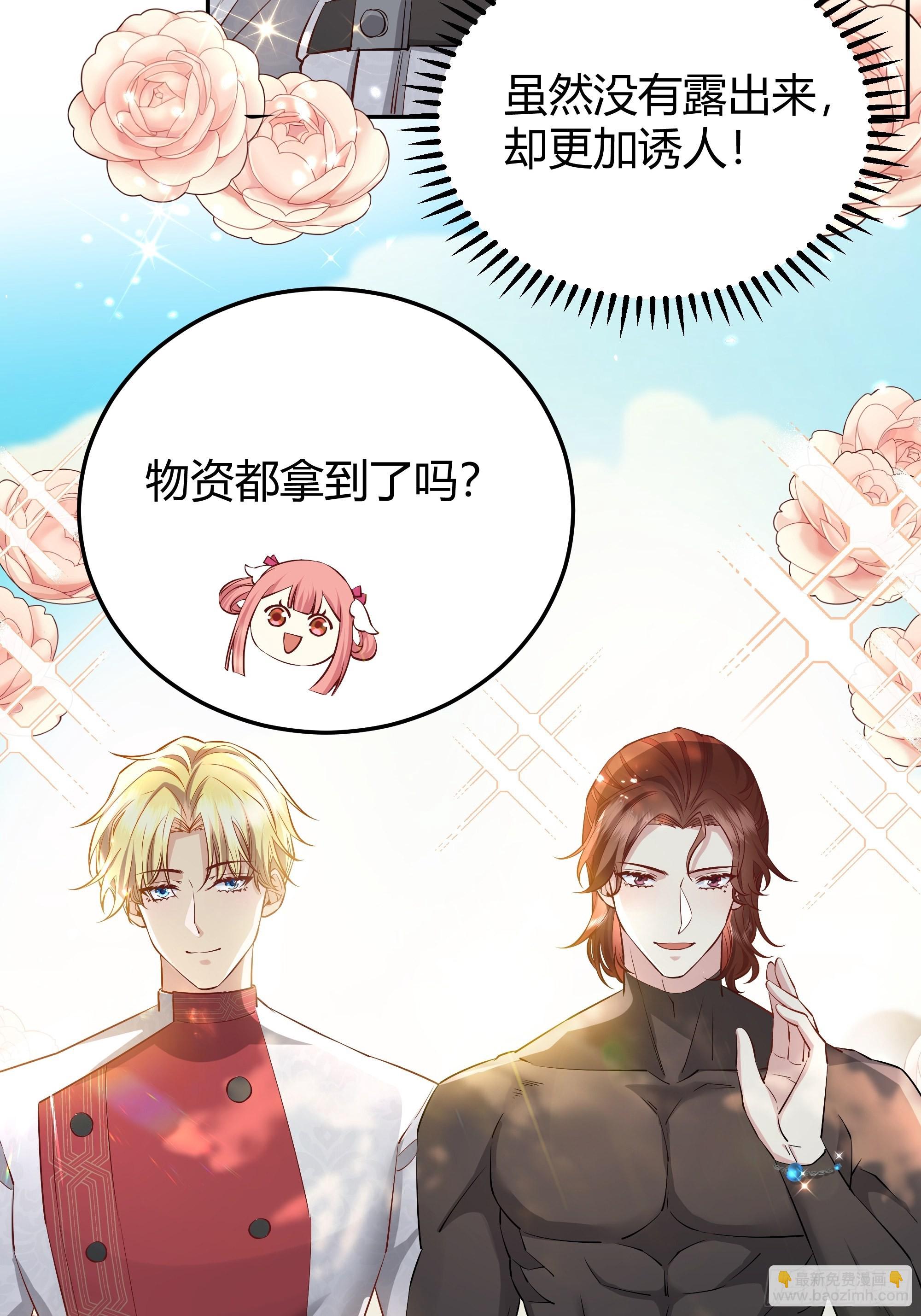 019这是我的猎物(1/2)-第21话