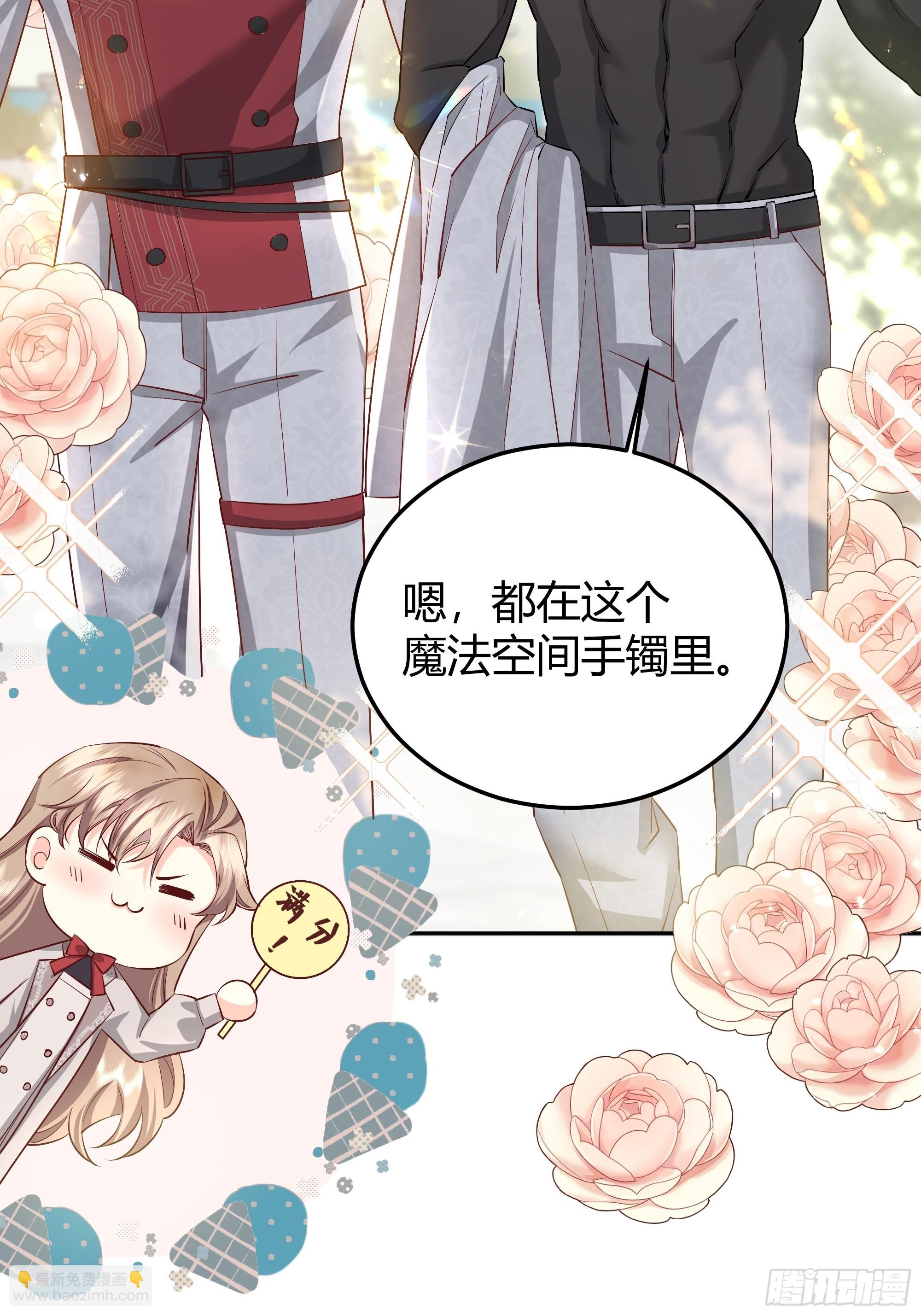 019这是我的猎物(1/2)-第21话