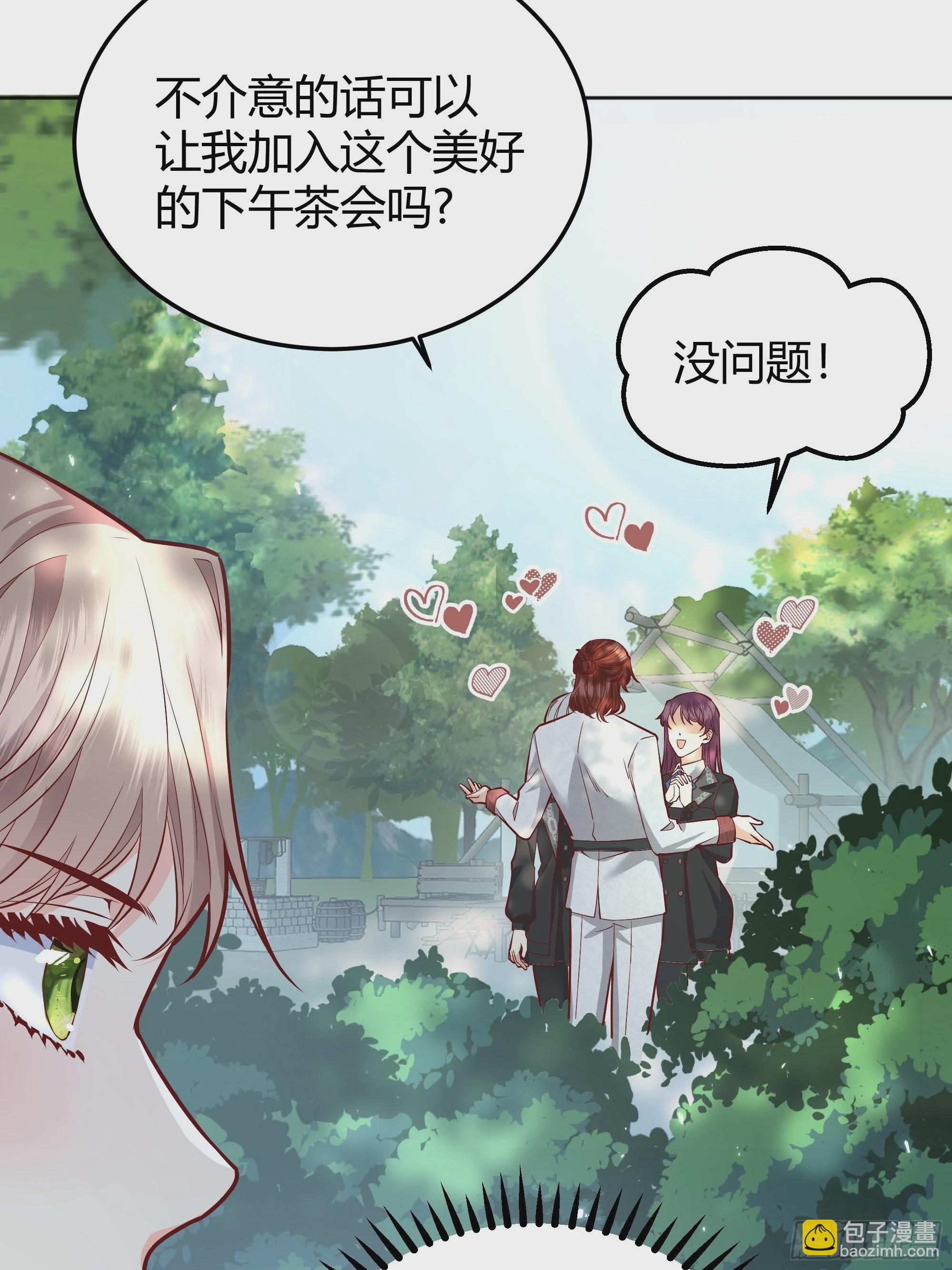 021被迫营业(1/2)-第23话