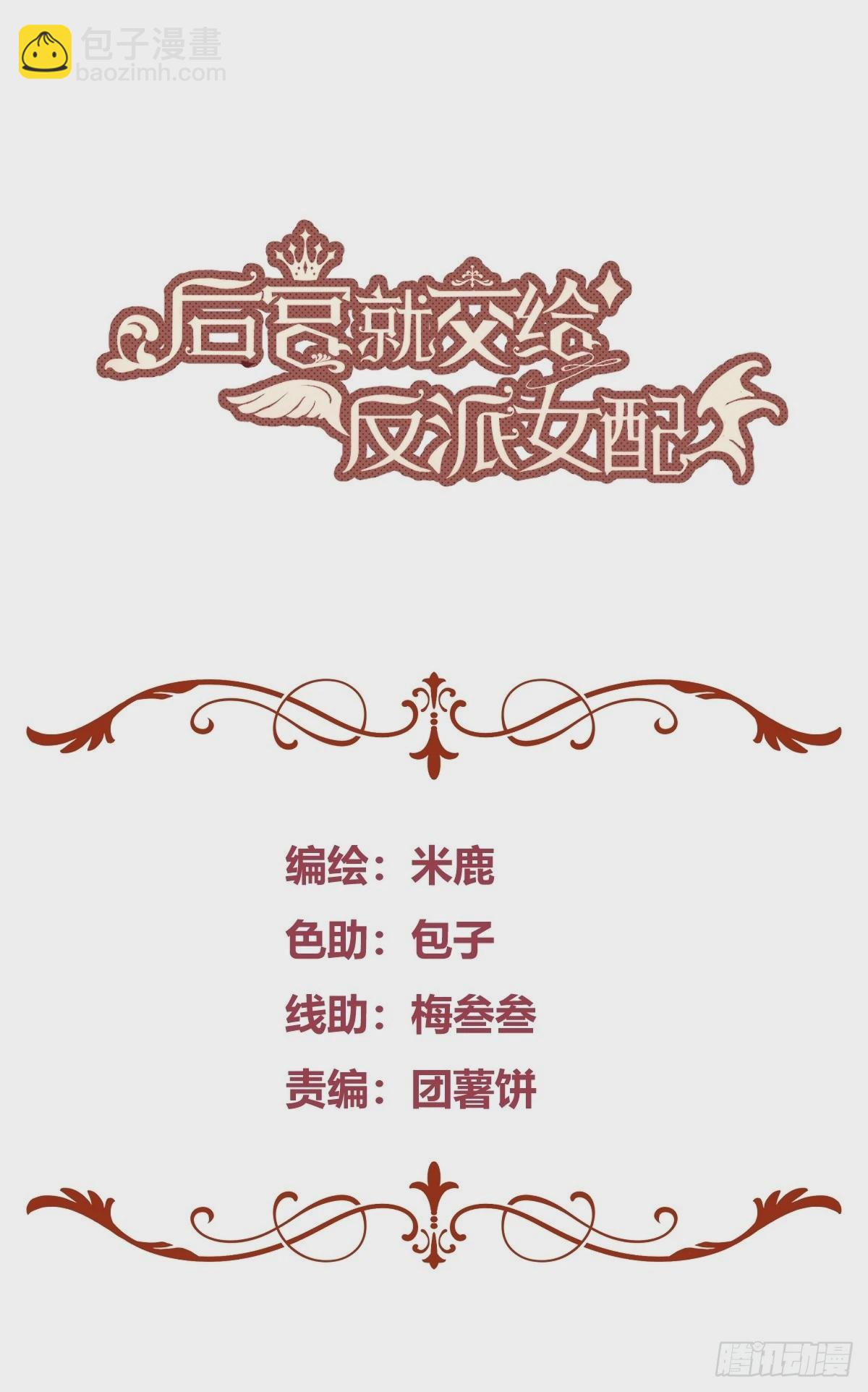 021被迫营业(1/2)-第23话