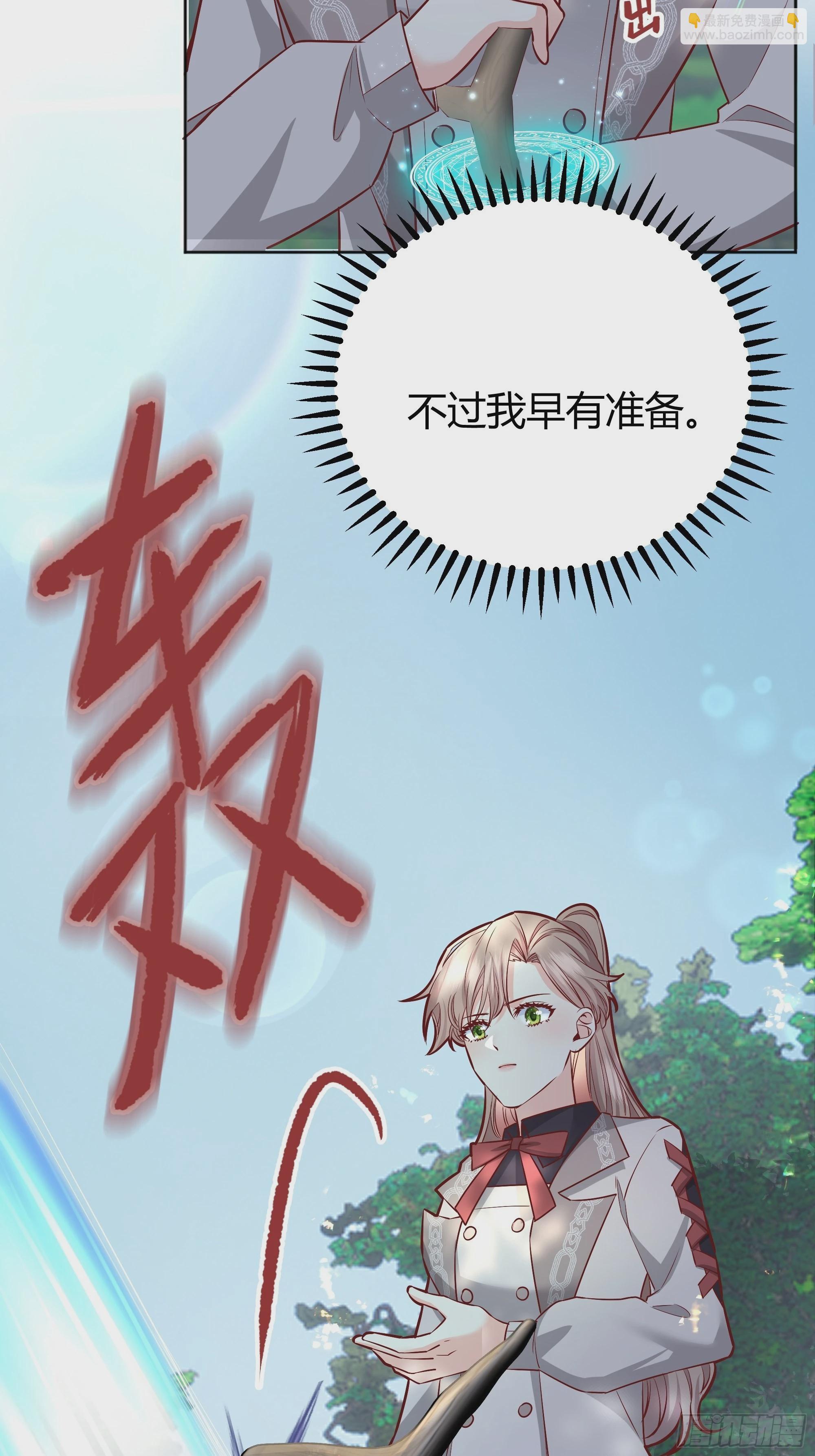 021被迫营业(1/2)-第23话