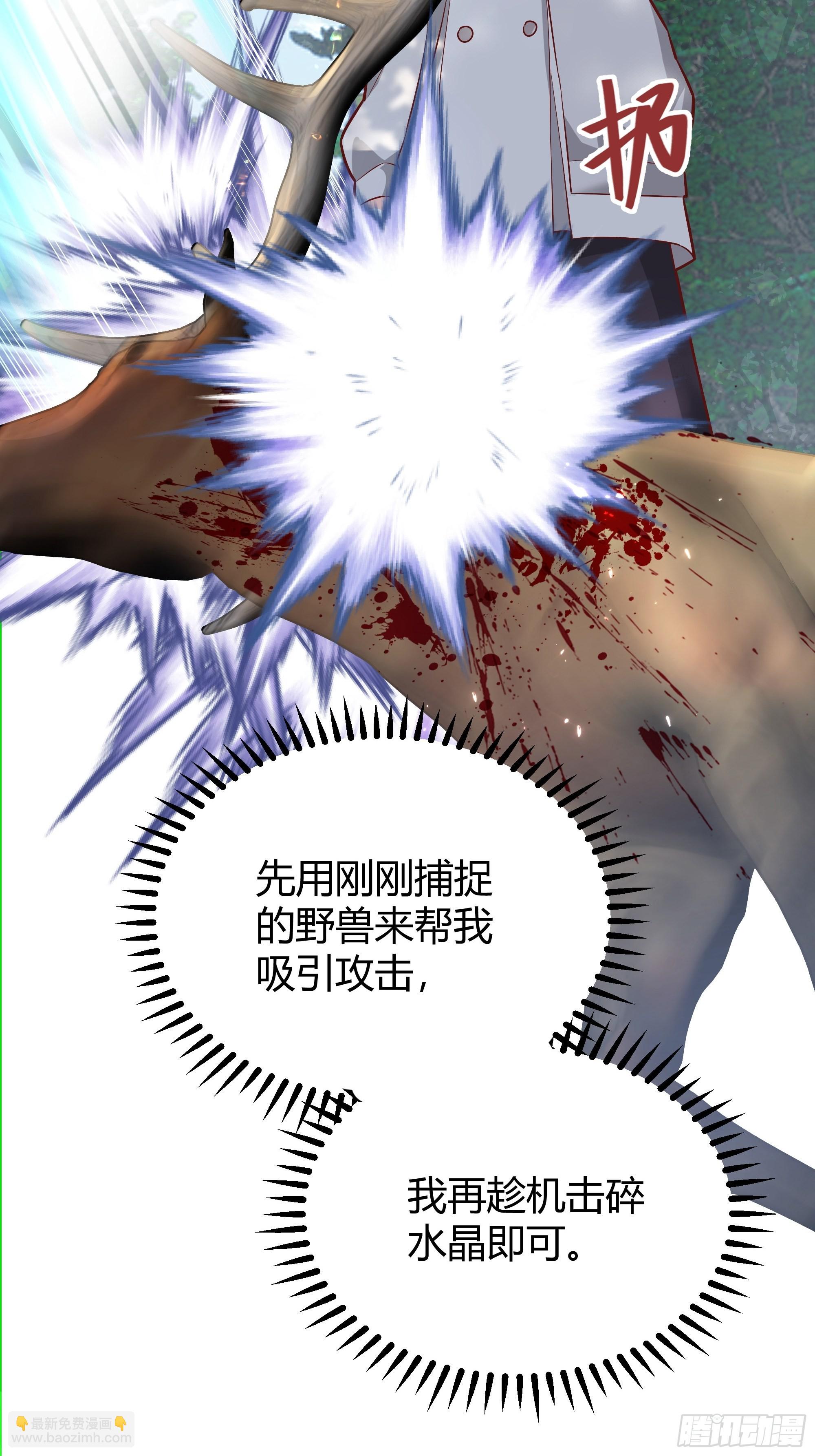 021被迫营业(1/2)-第23话